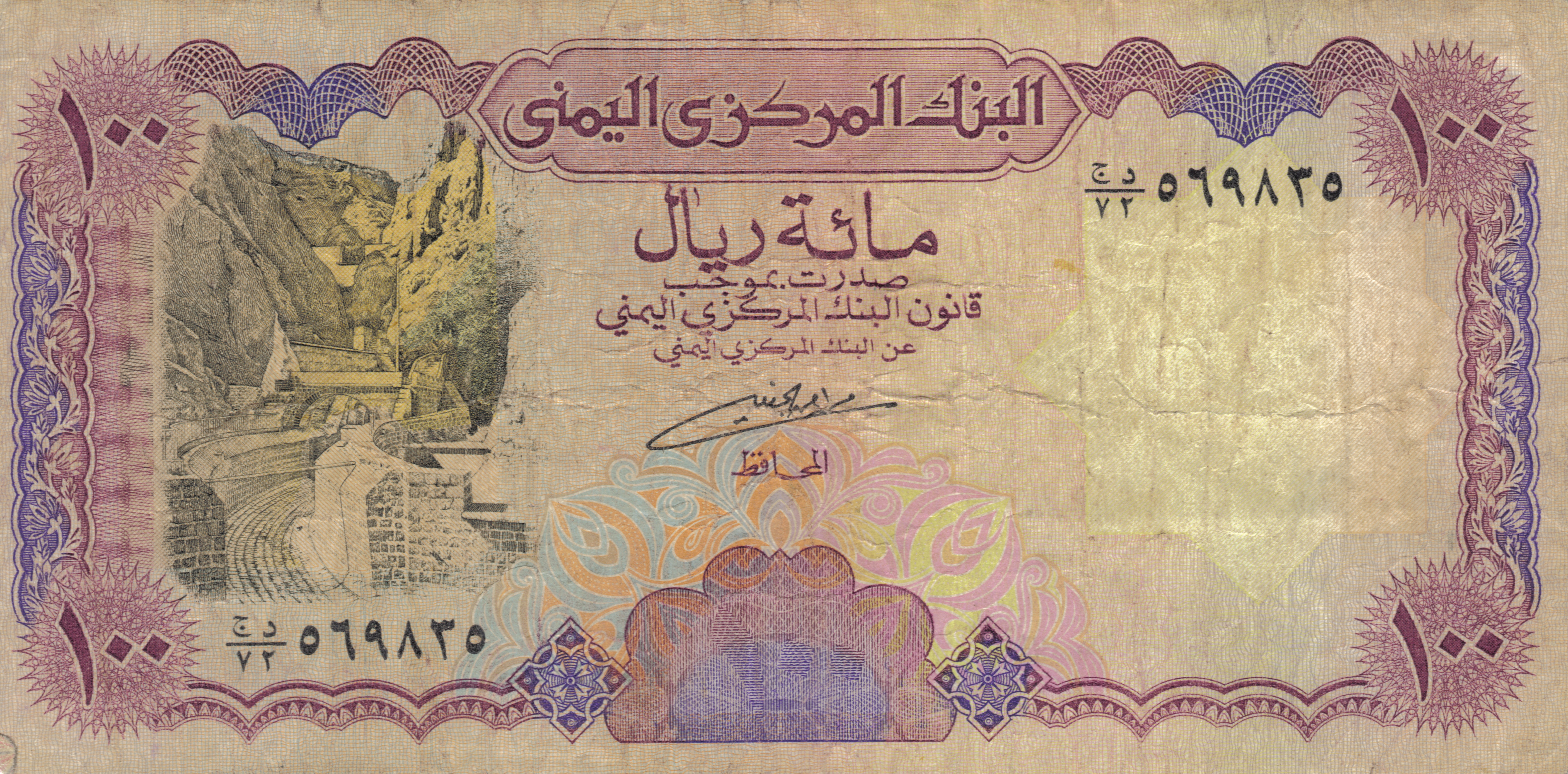 307095壁紙のダウンロードマンメイド, イエメン リアル, 通貨-スクリーンセーバーと写真を無料で