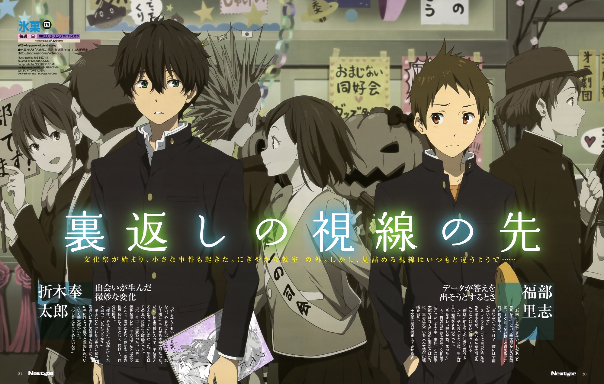 Free download wallpaper Anime, Hyouka on your PC desktop