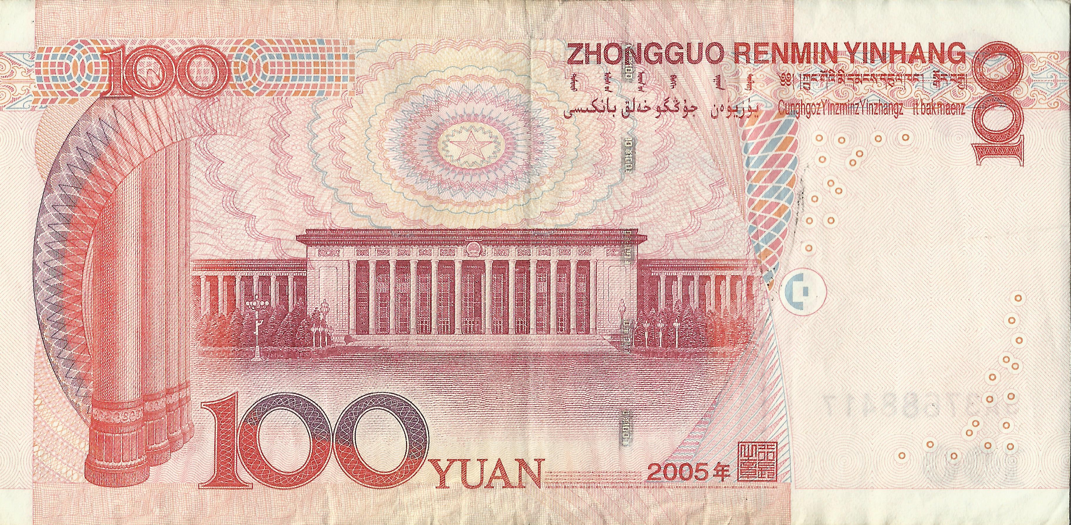 man made, yuan, currencies