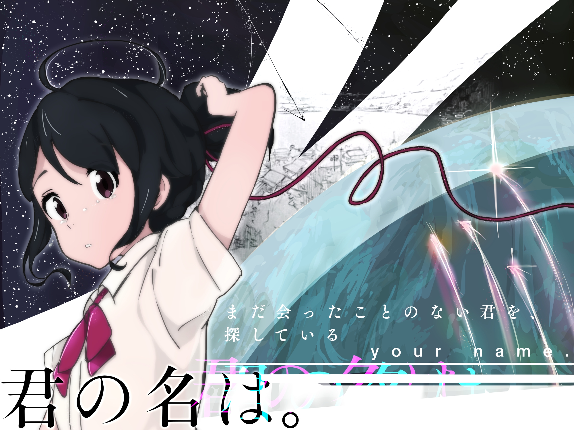 Handy-Wallpaper Animes, Your Name Gestern Heute Und Für Immer, Kimi No Na Wa, Mitsuha Miyamizu kostenlos herunterladen.