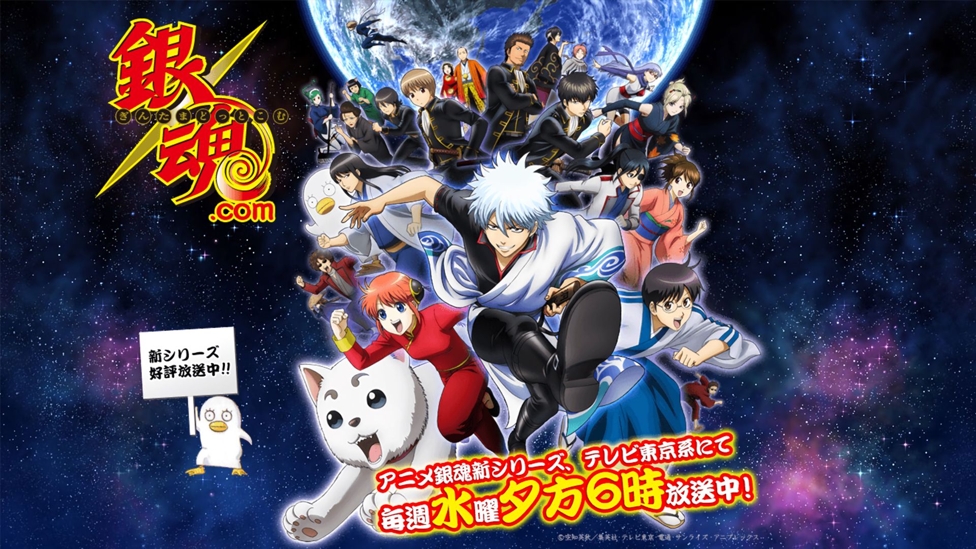 Download mobile wallpaper Gintama, Anime for free.