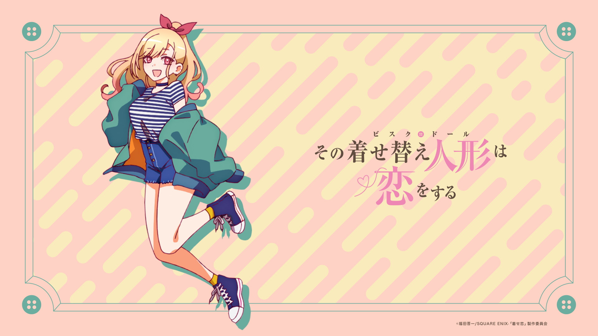 Download mobile wallpaper Anime, My Dress Up Darling for free.