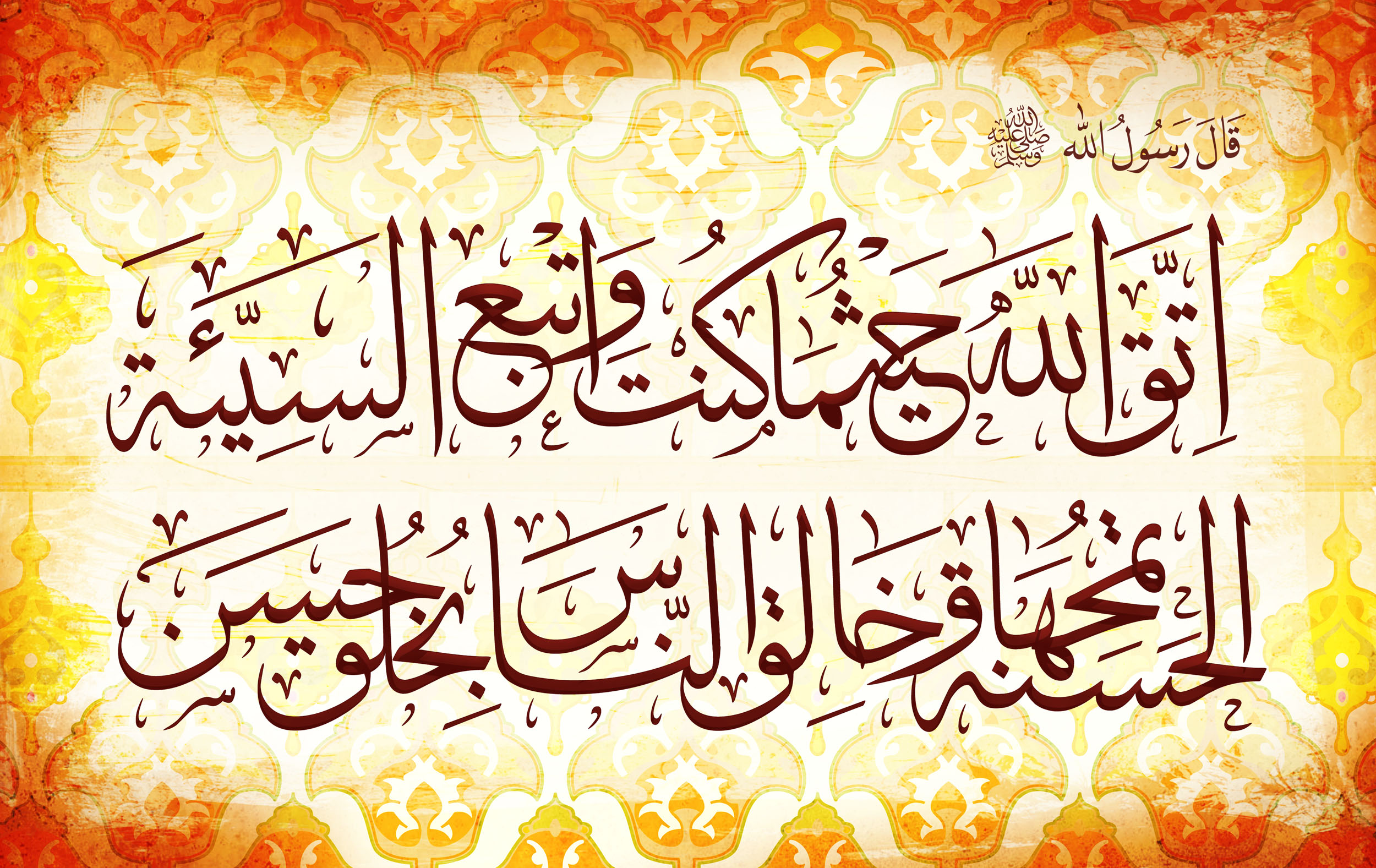948165 descargar imagen islam, religioso, caligrafía, islámico: fondos de pantalla y protectores de pantalla gratis
