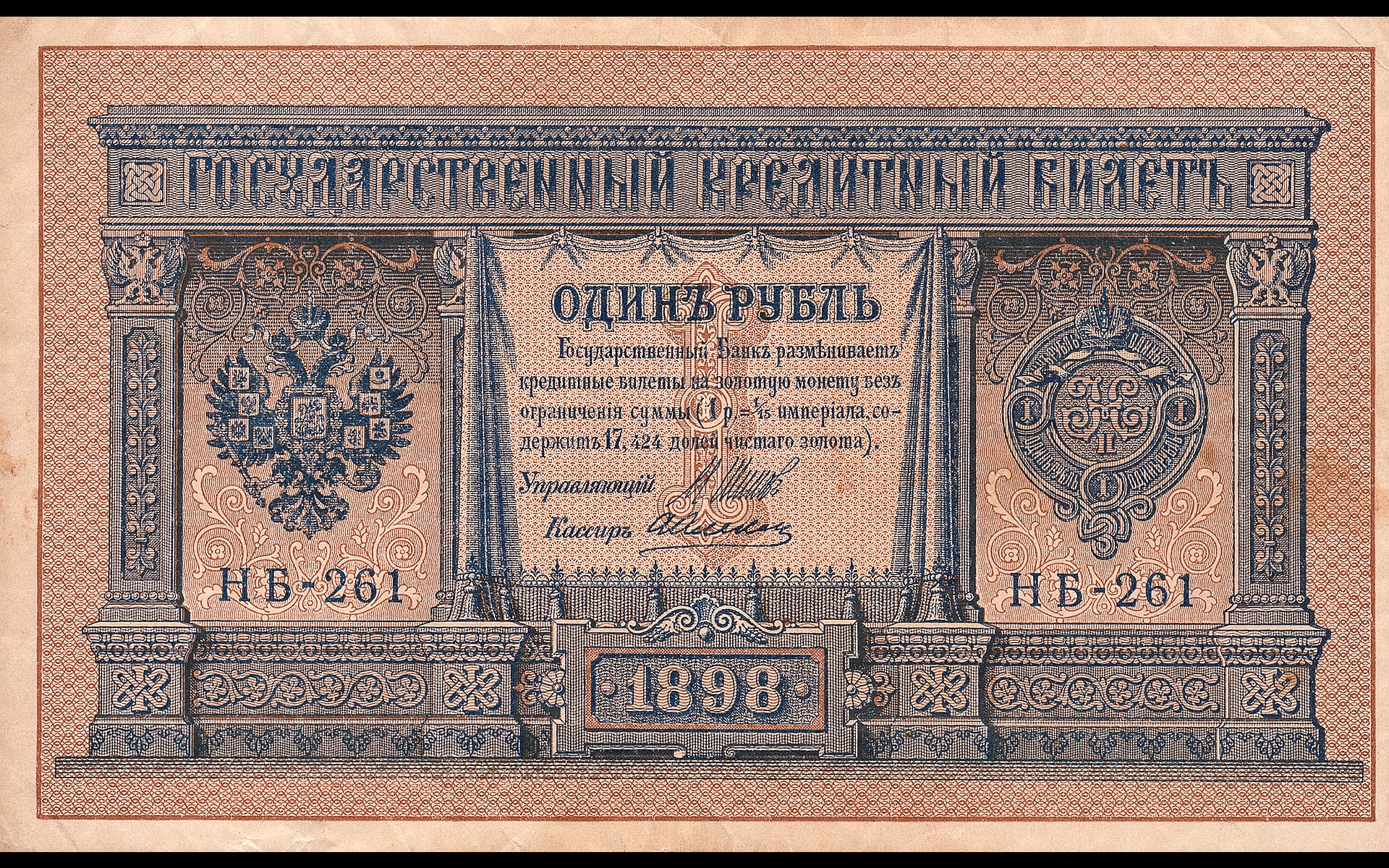 302988 скачать обои рубль, сделано человеком, валюты - заставки и картинки бесплатно