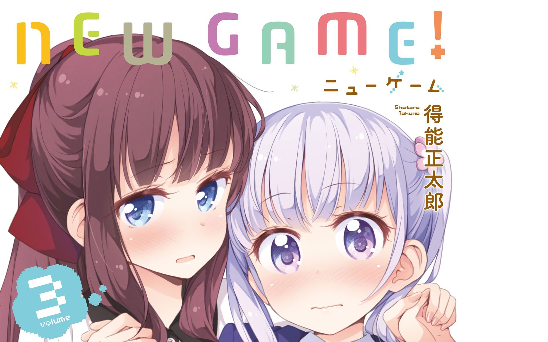 anime, new game!, aoba suzukaze, hifumi takimoto