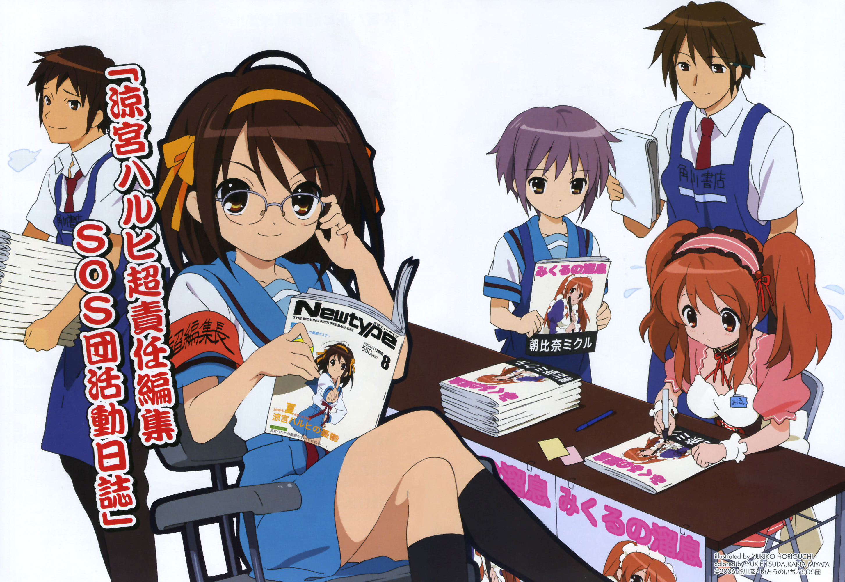 Handy-Wallpaper Animes, Suzumiya Haruhi No Yūutsu kostenlos herunterladen.