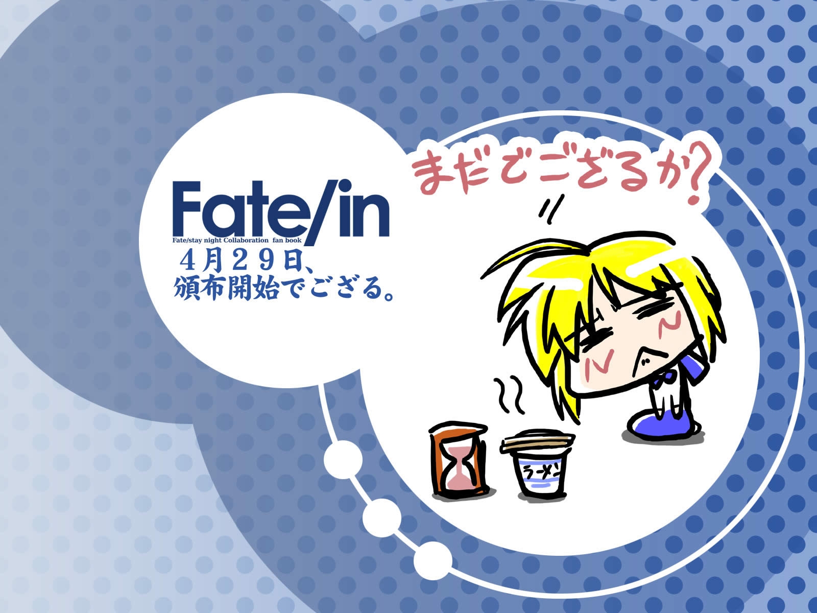 PCデスクトップにアニメ, セイバー（Fateシリーズ）, フェイト/ステイナイト, フェイトシリーズ画像を無料でダウンロード