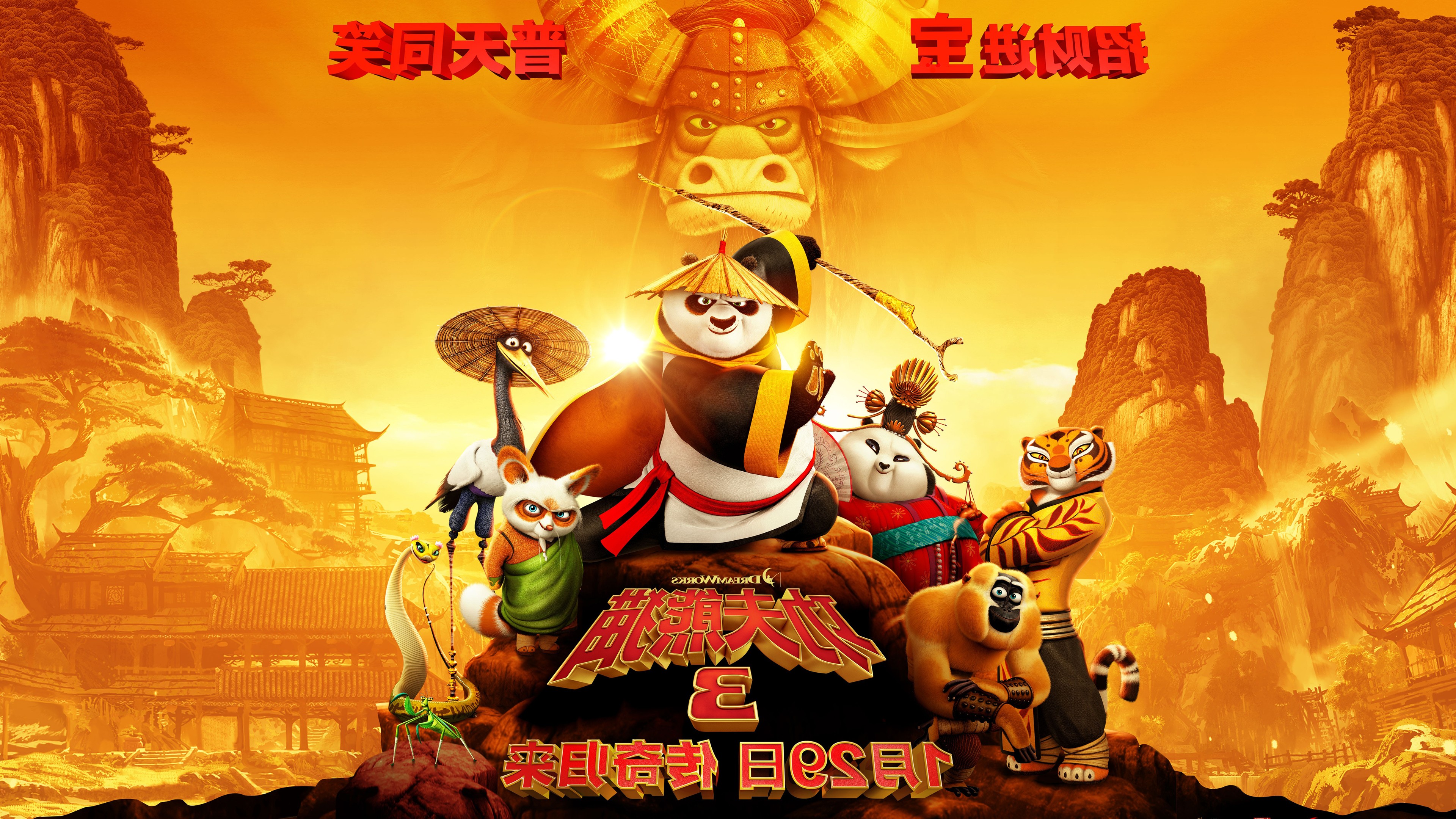 1510478 Hintergrundbild herunterladen filme, kung fu panda 3 - Bildschirmschoner und Bilder kostenlos