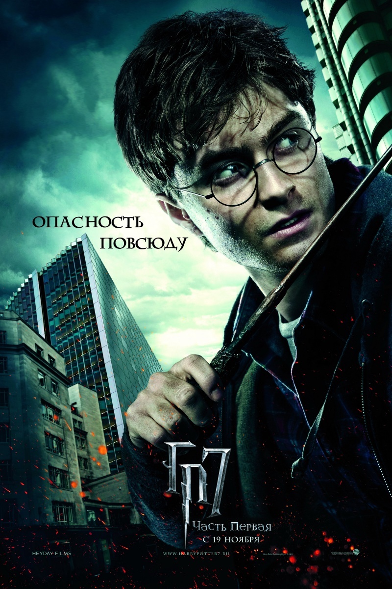 Download mobile wallpaper Harry Potter, Daniel Radcliffe, People, Men, Cinema for free.
