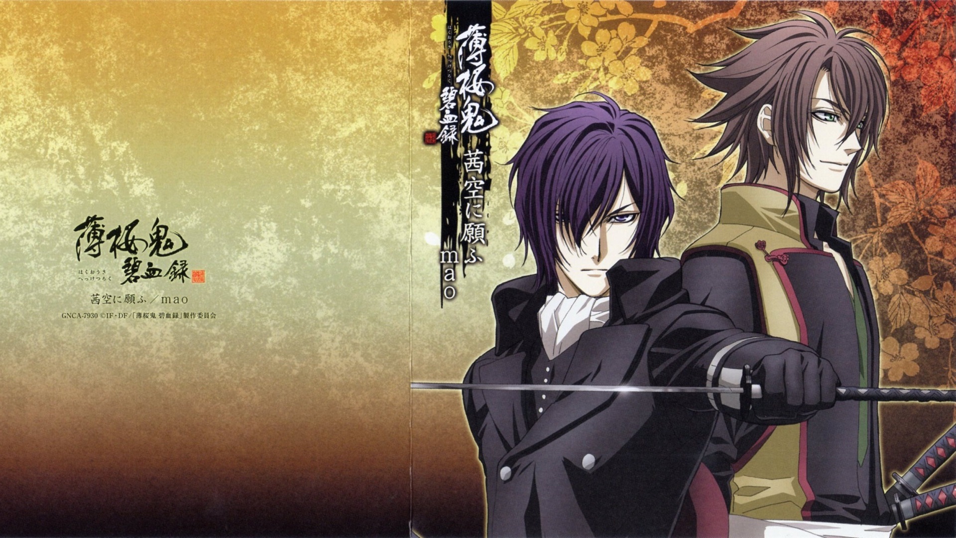 Download mobile wallpaper Anime, Hakuouki Shinsengumi Kitan for free.