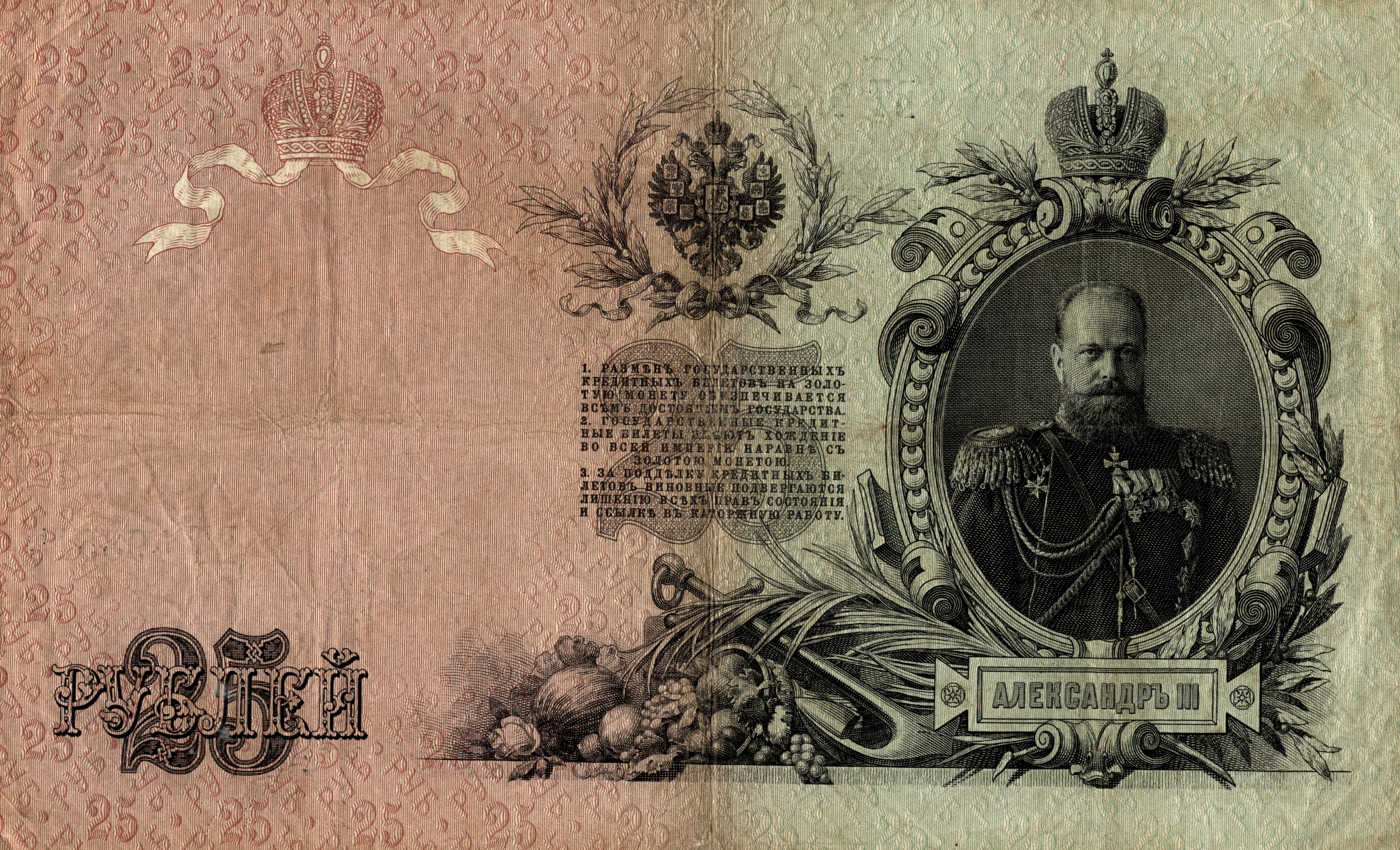 Descarga gratuita de fondo de pantalla para móvil de Monedas, Hecho Por El Hombre, Rublo Soviético.