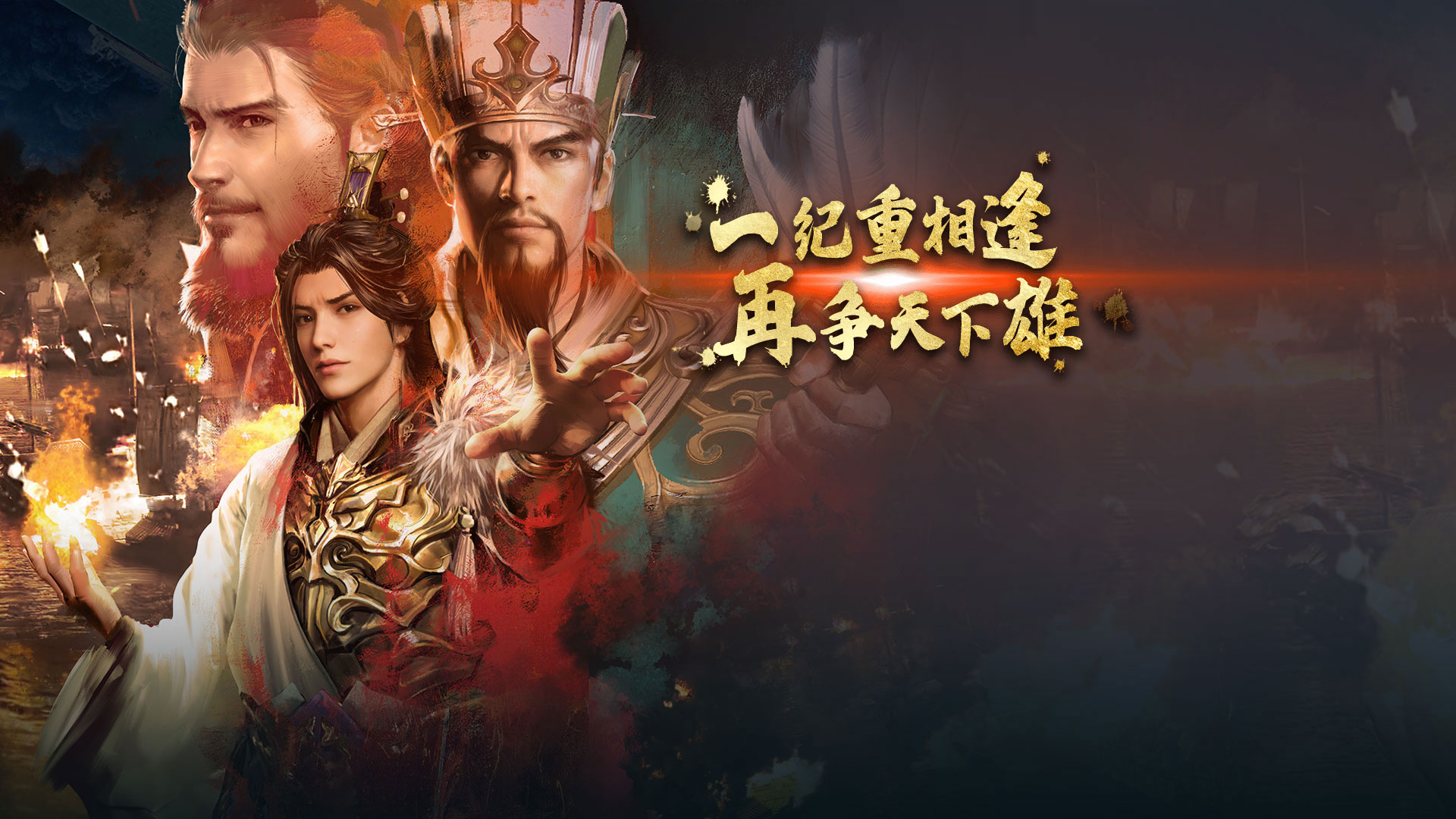 video game, heroes of the three kingdoms 8