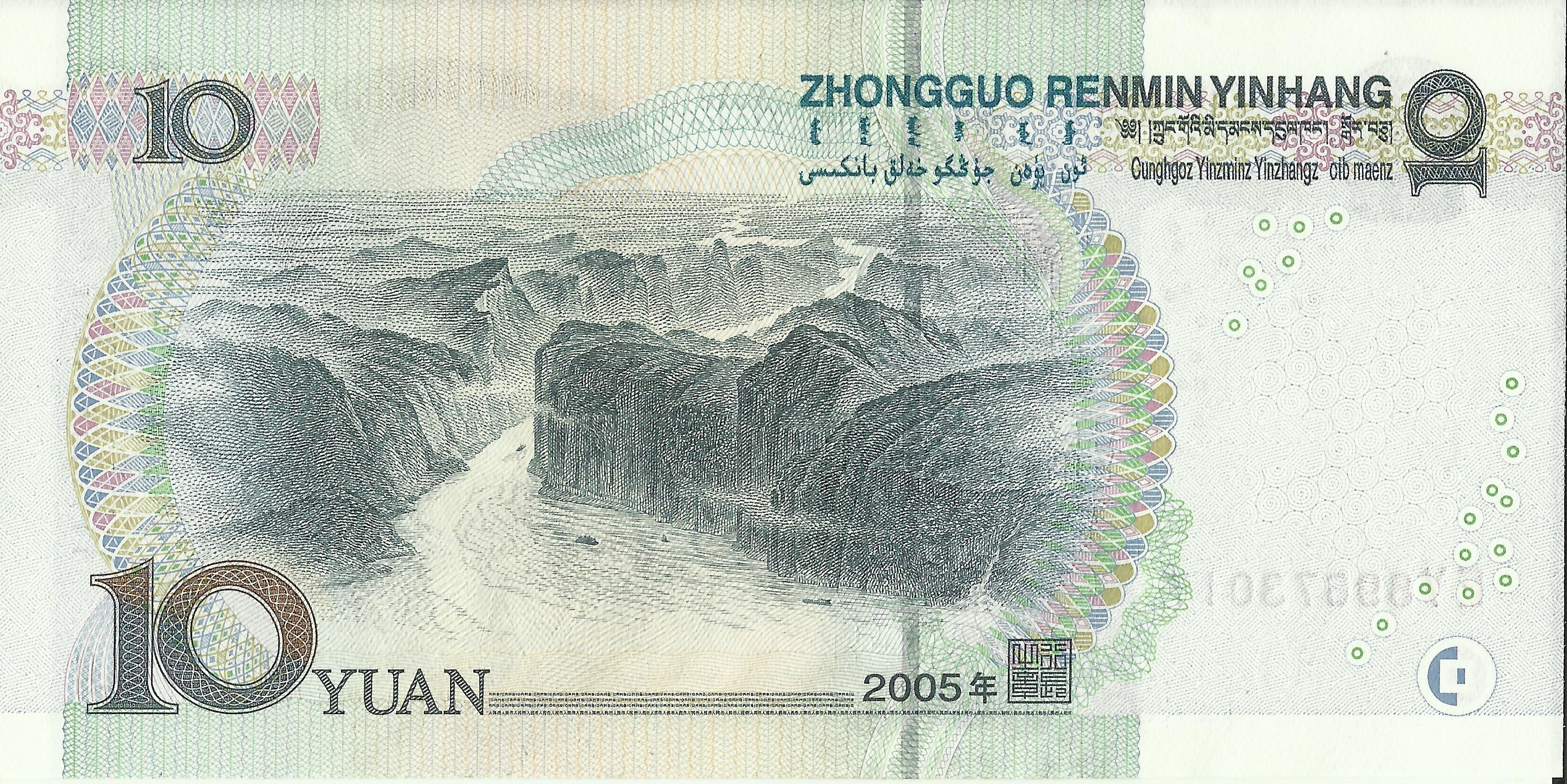 307071 скачать картинку валюты, сделано человеком, юань - обои и заставки бесплатно