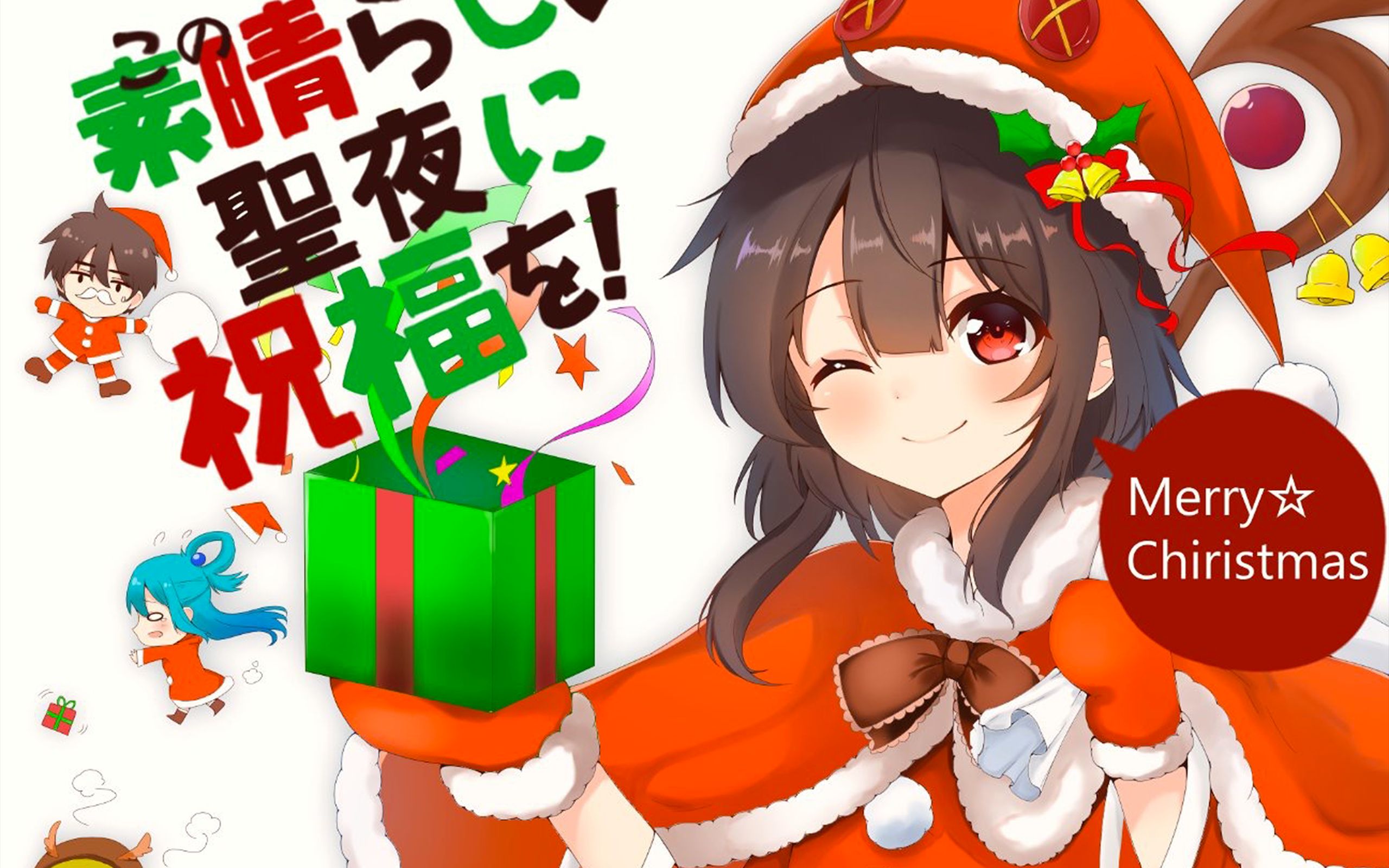 PCデスクトップにアニメ, メリークリスマス, この素晴らしい世界に祝福を!!, めぐみん（このすば）画像を無料でダウンロード