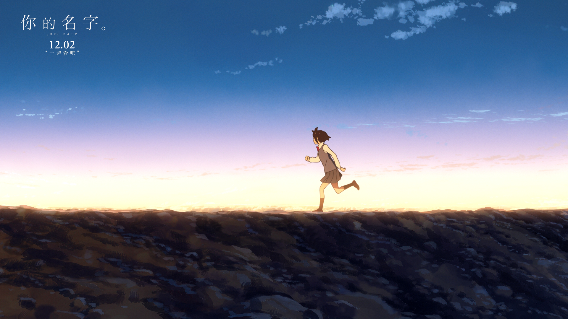 Free download wallpaper Anime, Your Name, Kimi No Na Wa, Mitsuha Miyamizu on your PC desktop