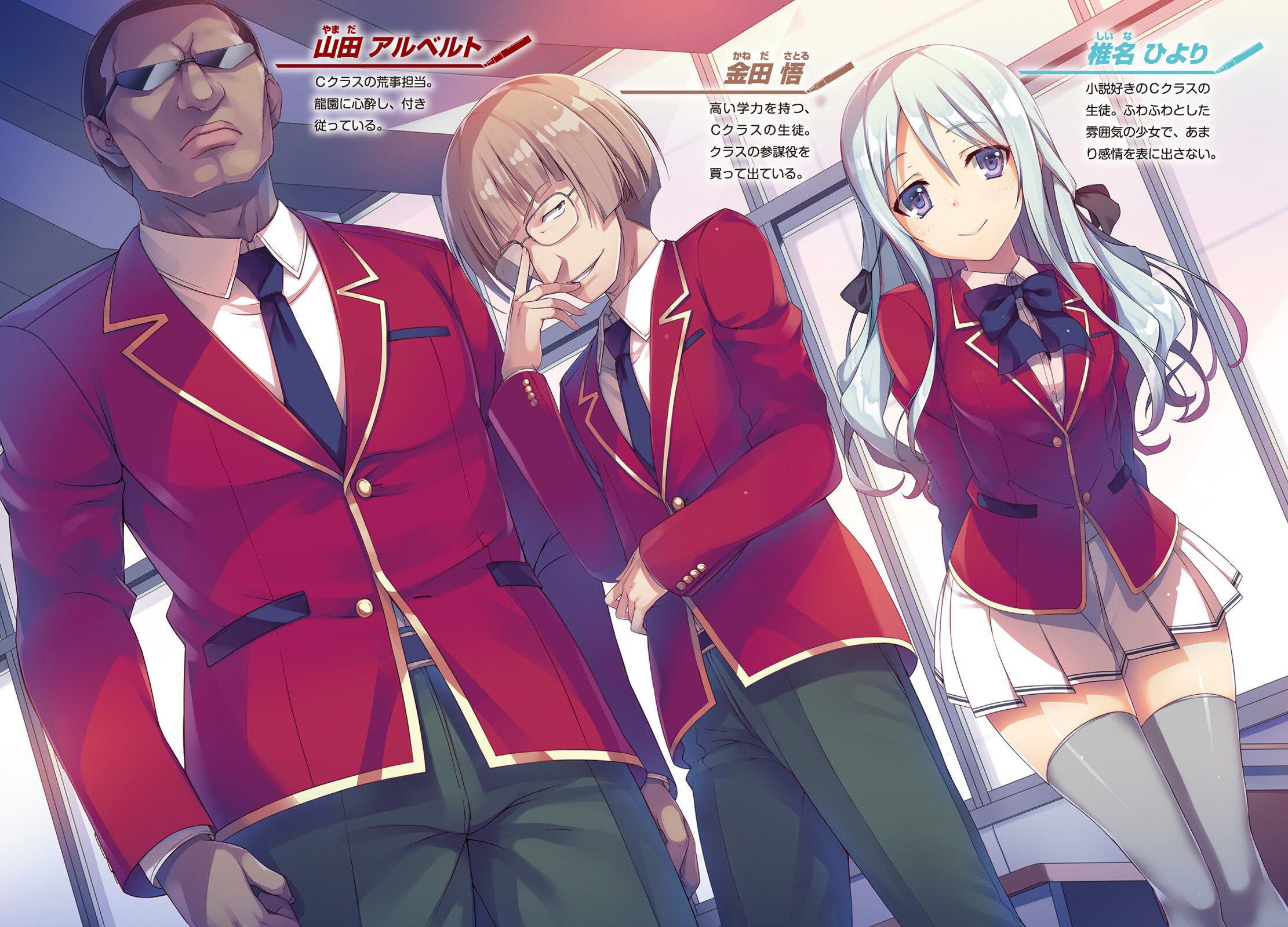 Free download wallpaper Anime, Classroom Of The Elite on your PC desktop