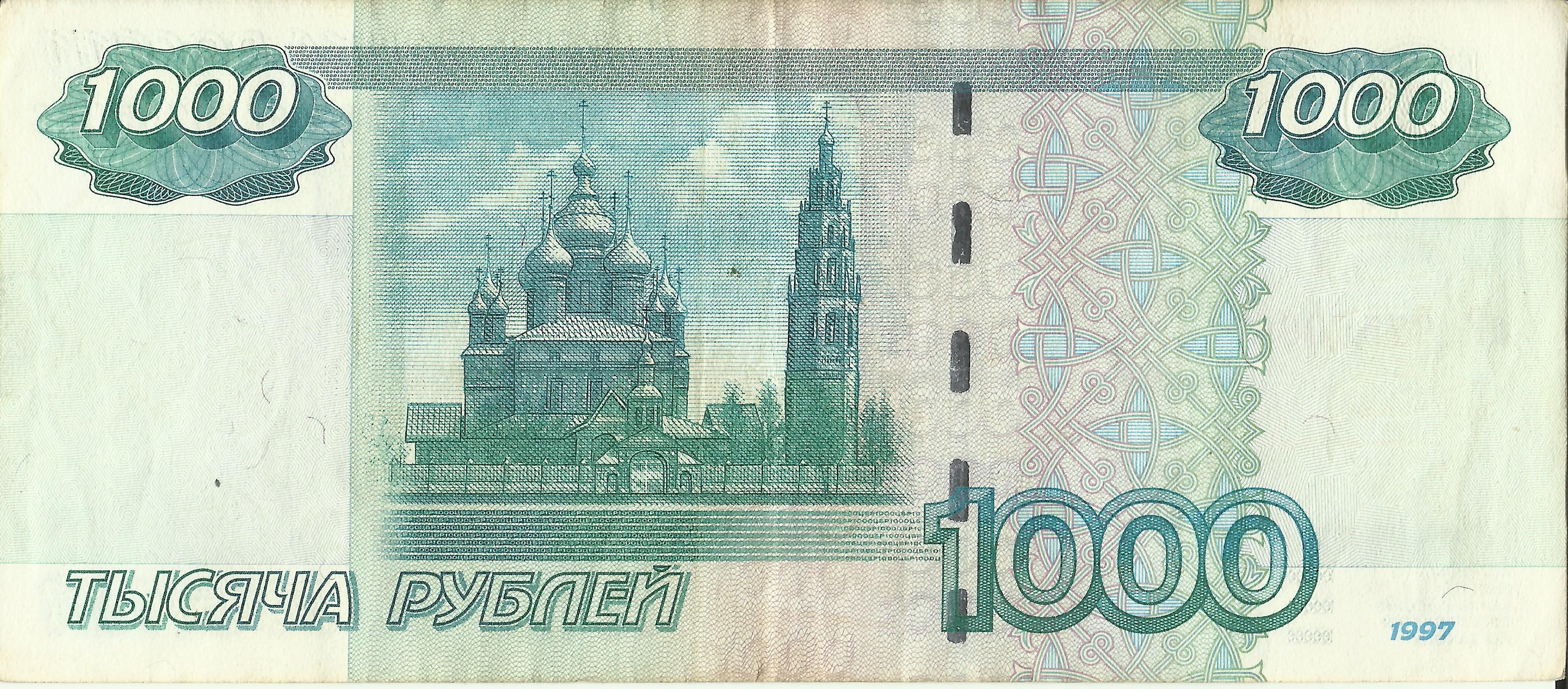 307086 скачать картинку валюты, сделано человеком, рубль - обои и заставки бесплатно