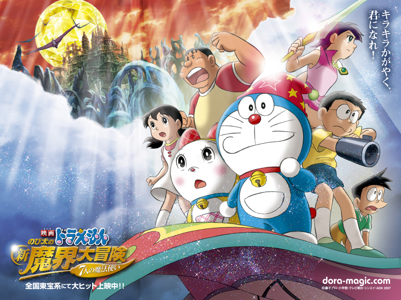 Doraemon Panoramic Wallpapers