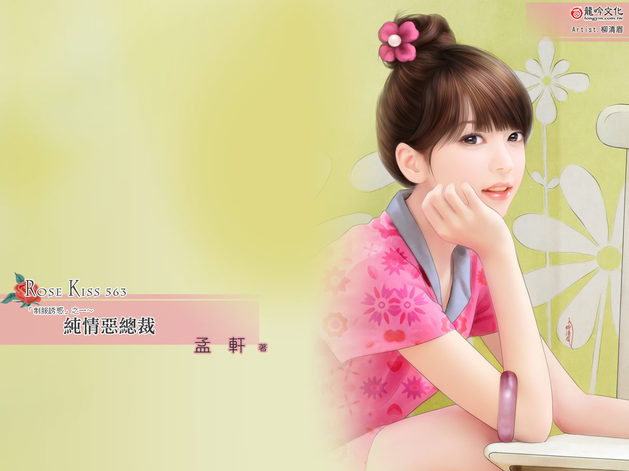Download mobile wallpaper Women, Korean for free.
