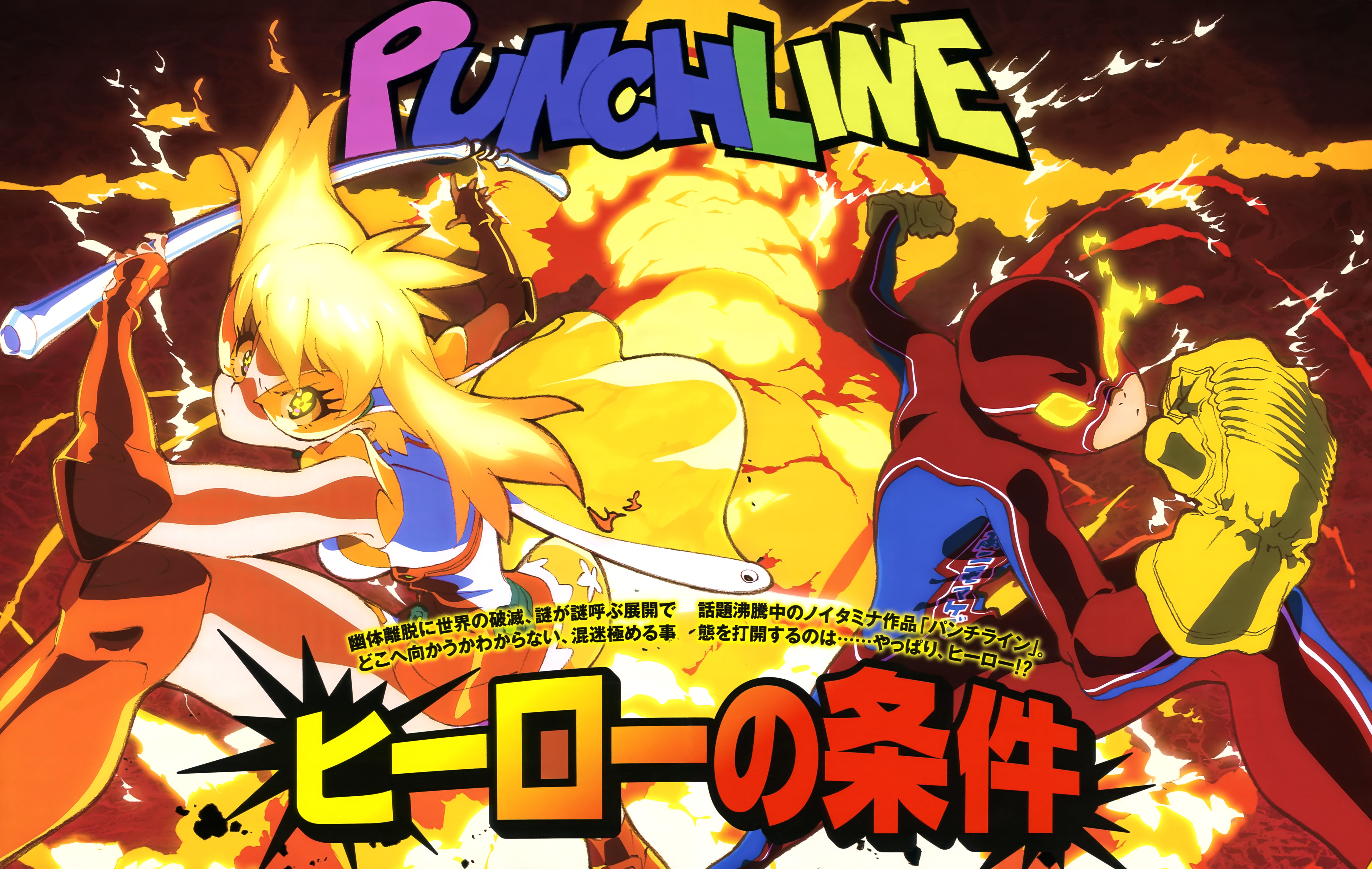anime, punch line, kenji miyazawa (punch line), mikatan narugino