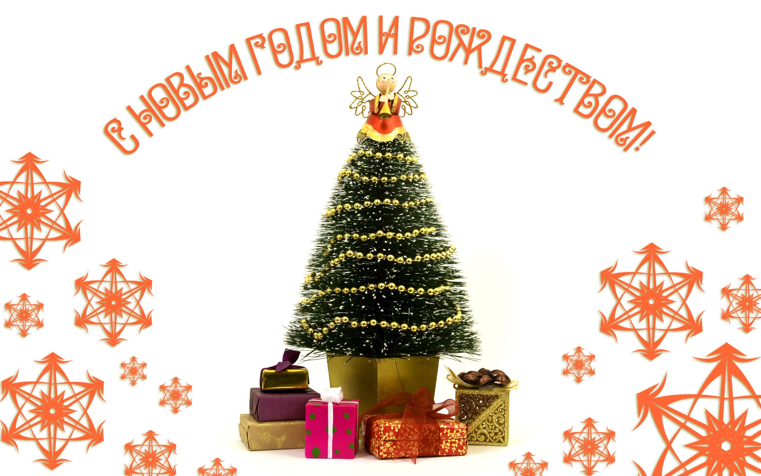 Download mobile wallpaper Christmas, Holiday, Gift, Christmas Tree for free.