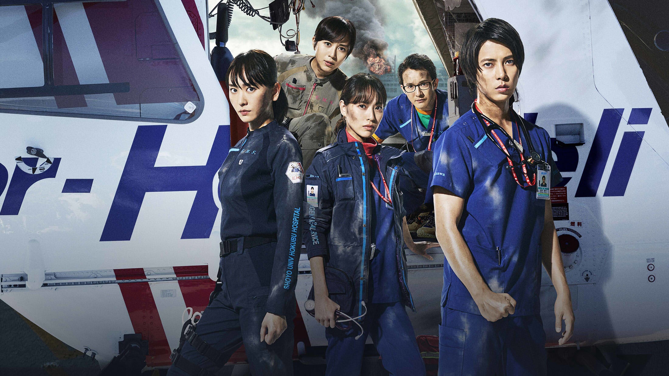 Descargar fondos de escritorio de Code Blue HD