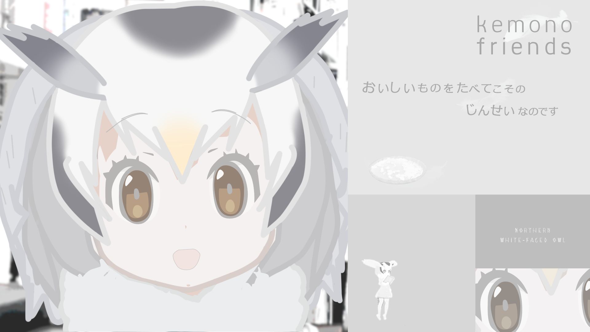 Laden Sie das Animes, Kemono Friends, Nördliche Weißgesichtskauz (Kemono Friends)-Bild kostenlos auf Ihren PC-Desktop herunter