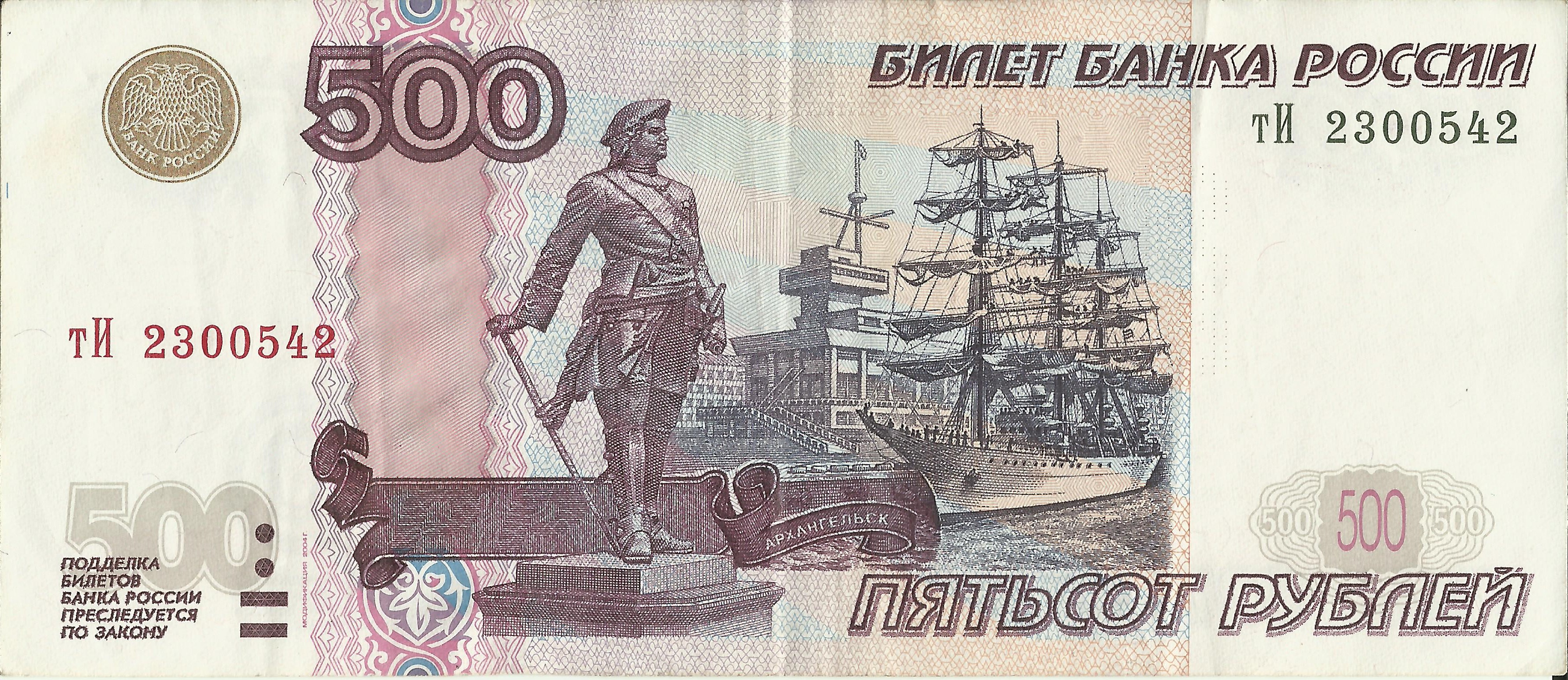 man made, ruble, currencies