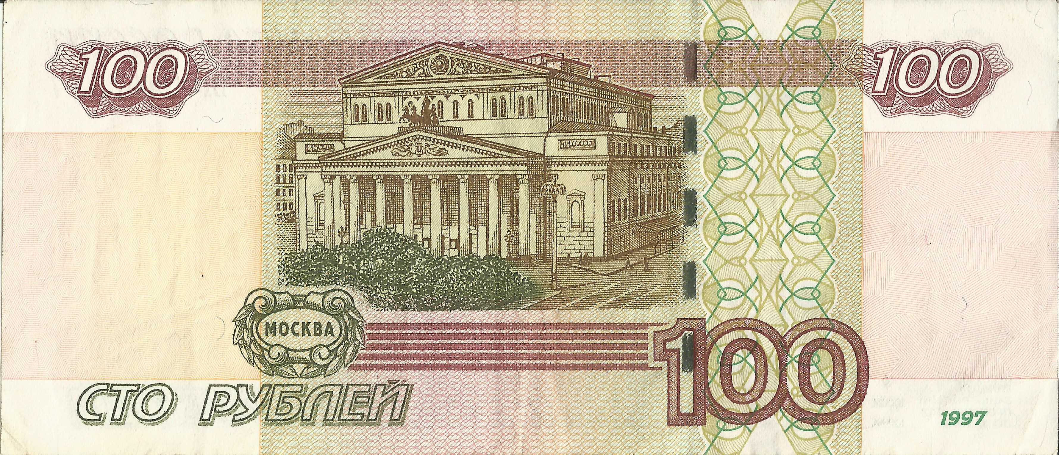 307082 скачать картинку валюты, сделано человеком, рубль - обои и заставки бесплатно