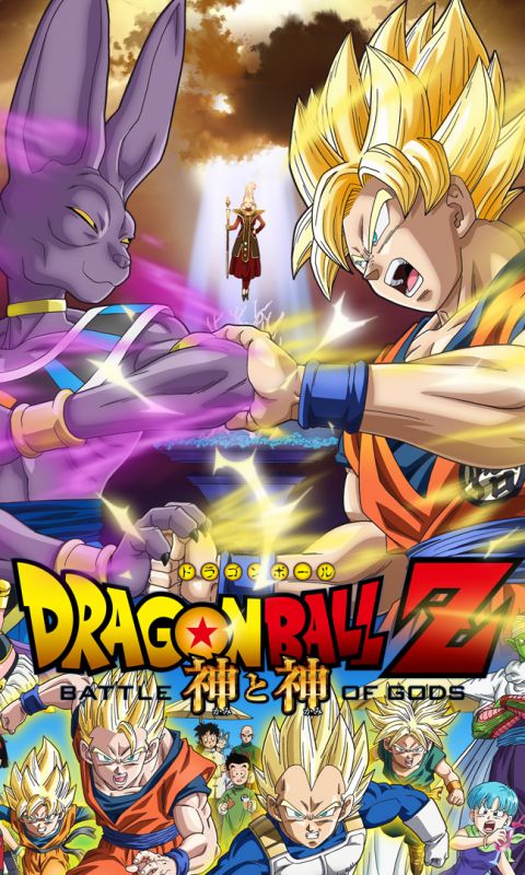 Descarga gratuita de fondo de pantalla para móvil de Esfera Del Dragón, Animado, Dragon Ball Z: La Batalla De Los Dioses.