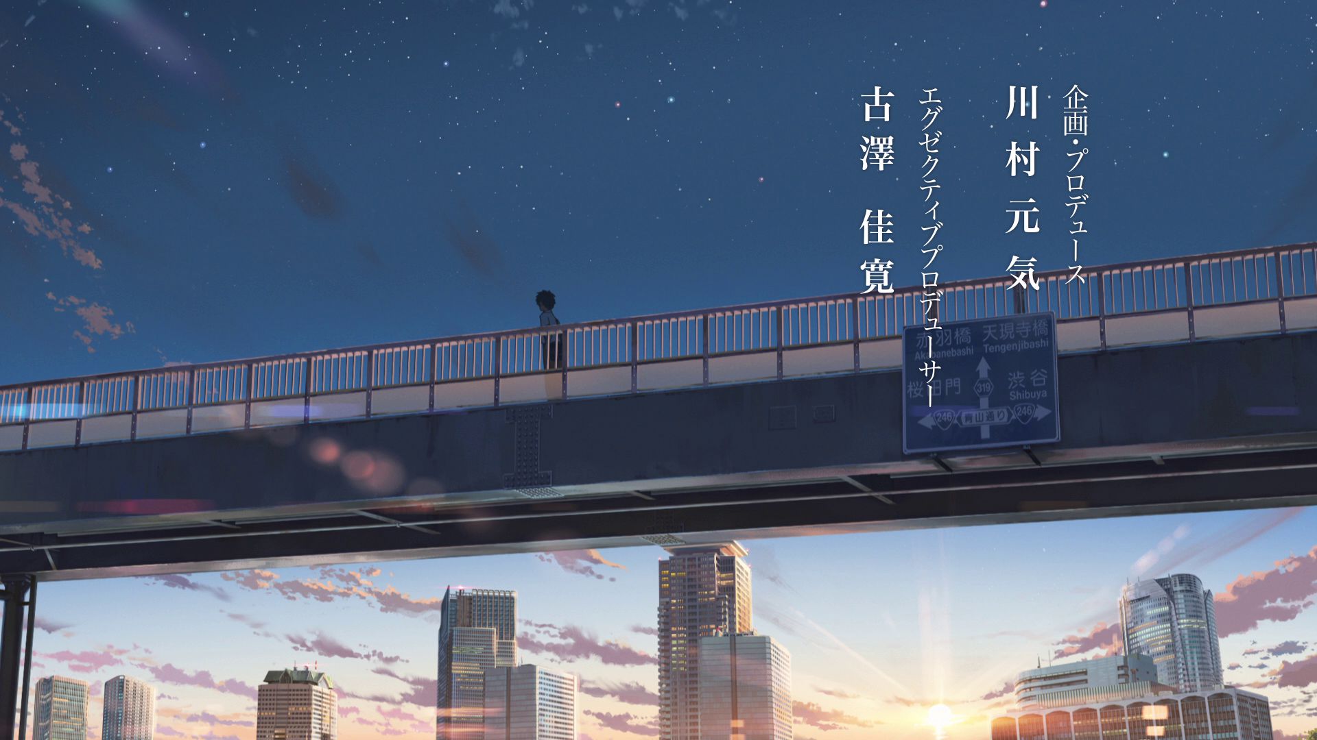 Free download wallpaper Anime, Your Name, Kimi No Na Wa on your PC desktop