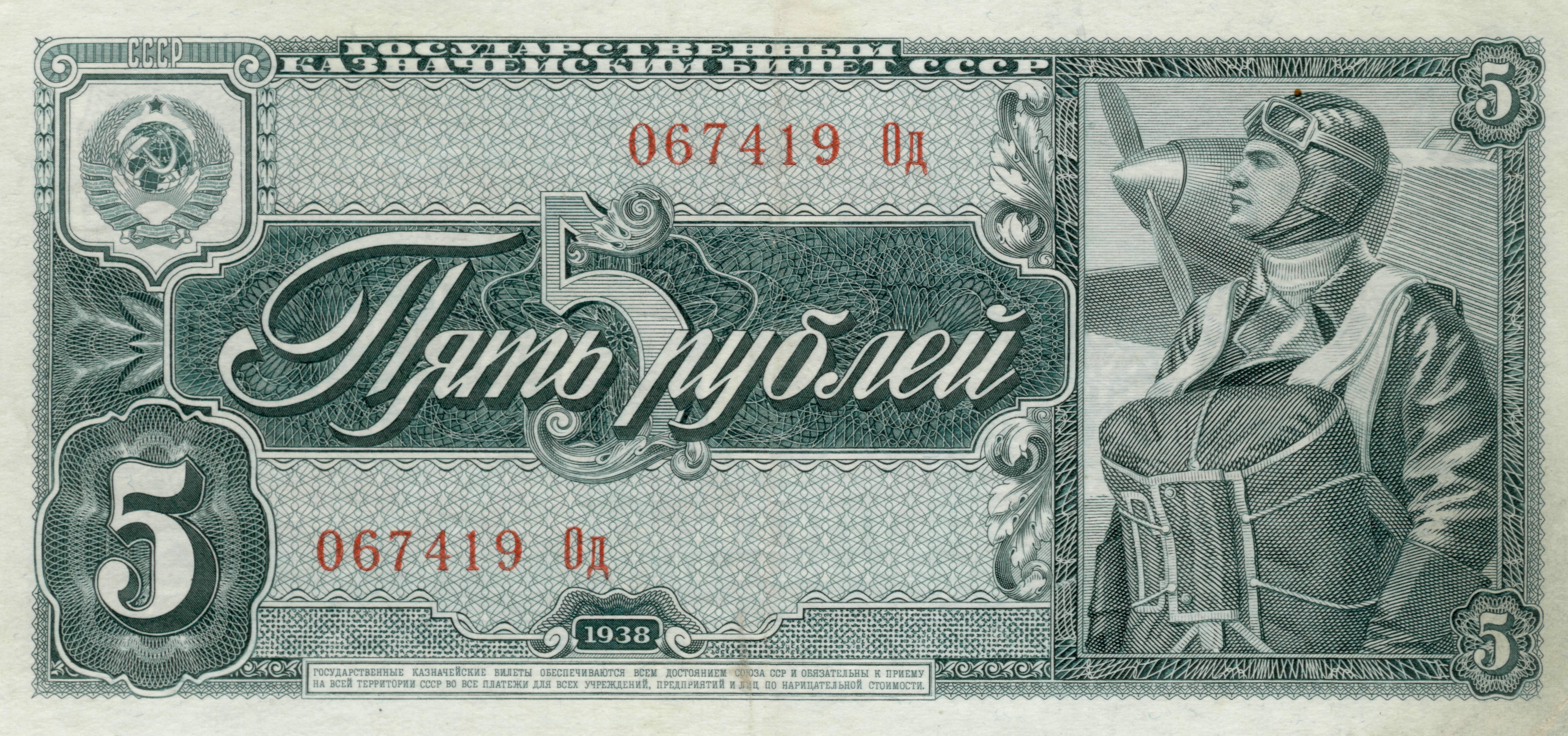 Download mobile wallpaper Man Made, Ruble, Currencies for free.