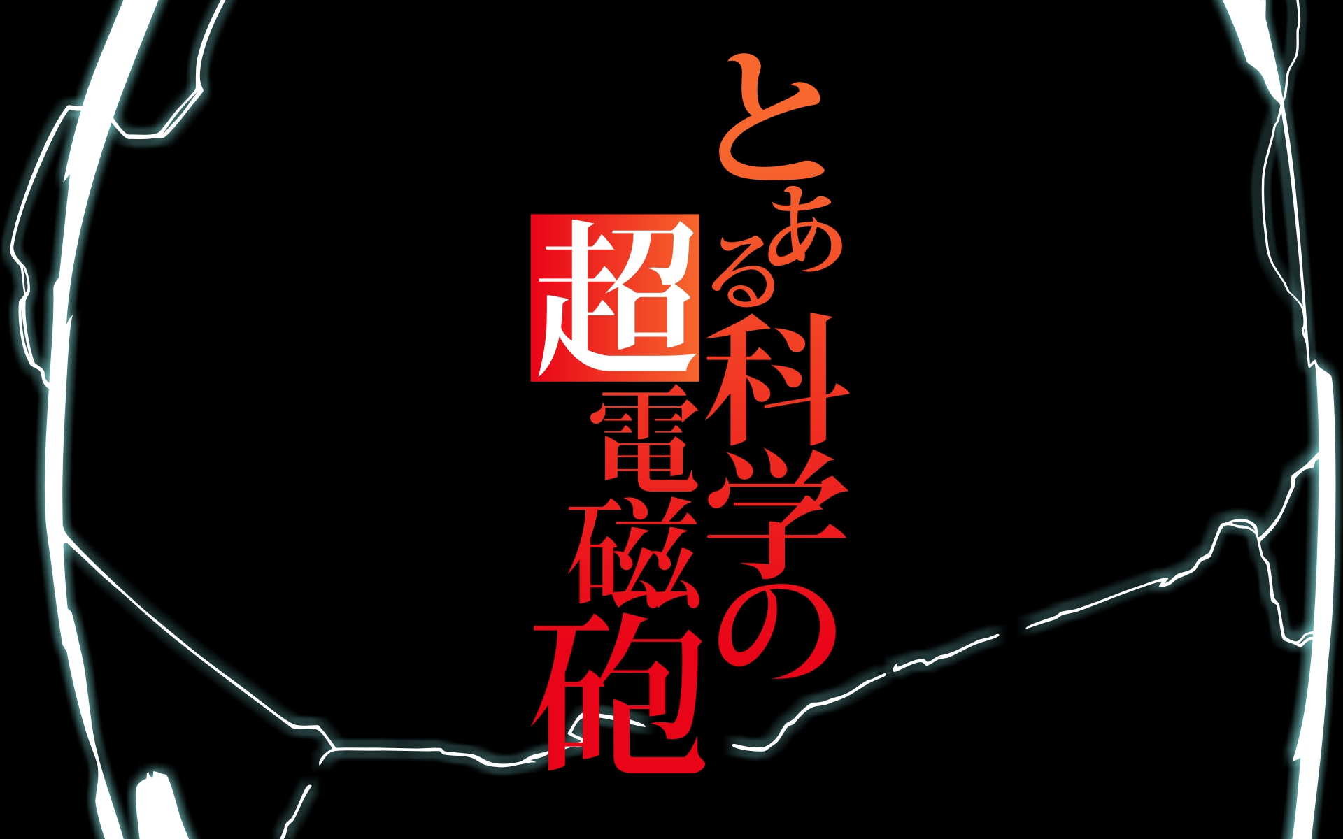 Baixe gratuitamente a imagem Toaru Kagaku No Railgun, To Aru Majutsu No Indekkusu, Anime na área de trabalho do seu PC