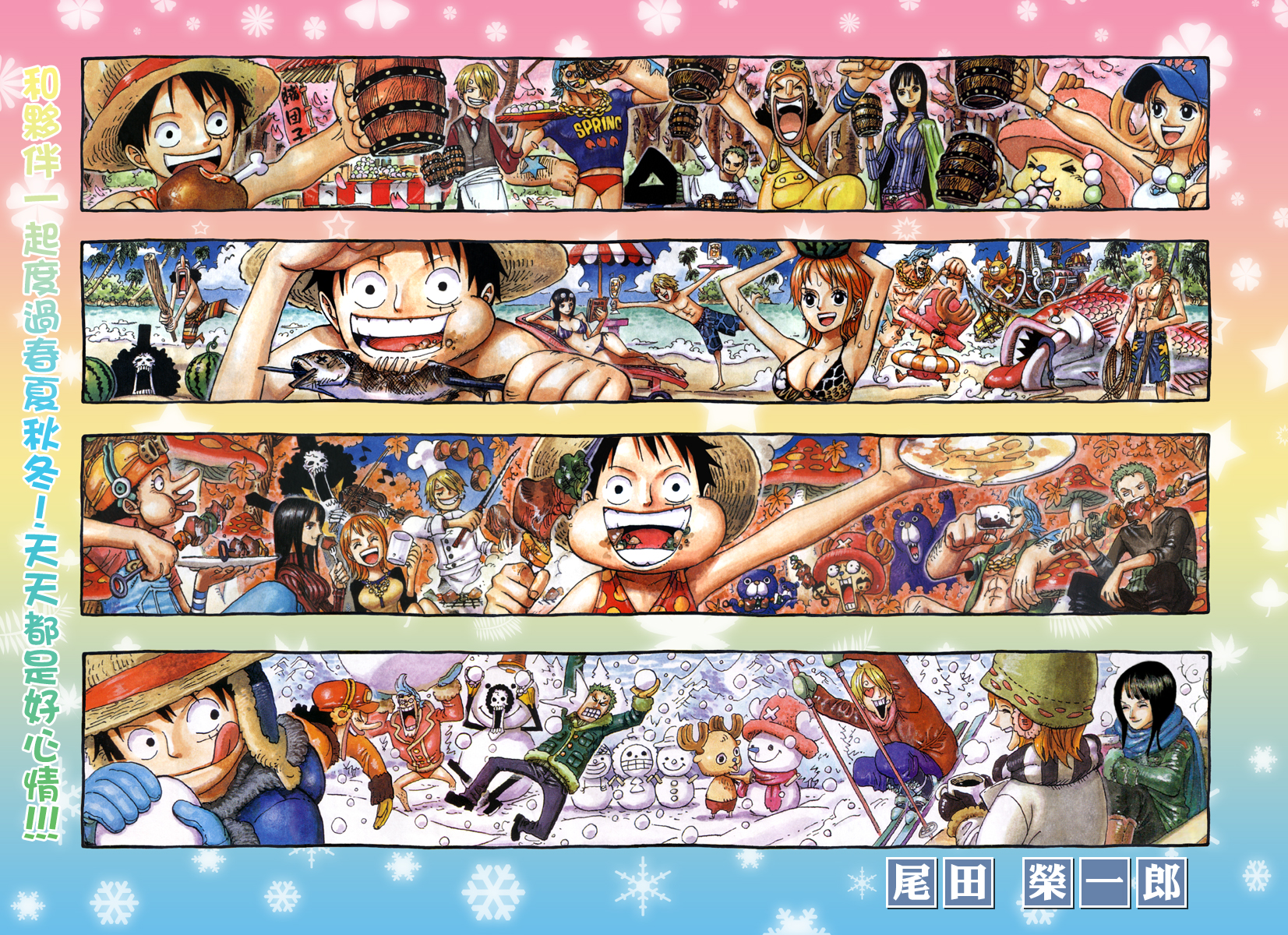 Baixar papel de parede para celular de Anime, One Piece gratuito.