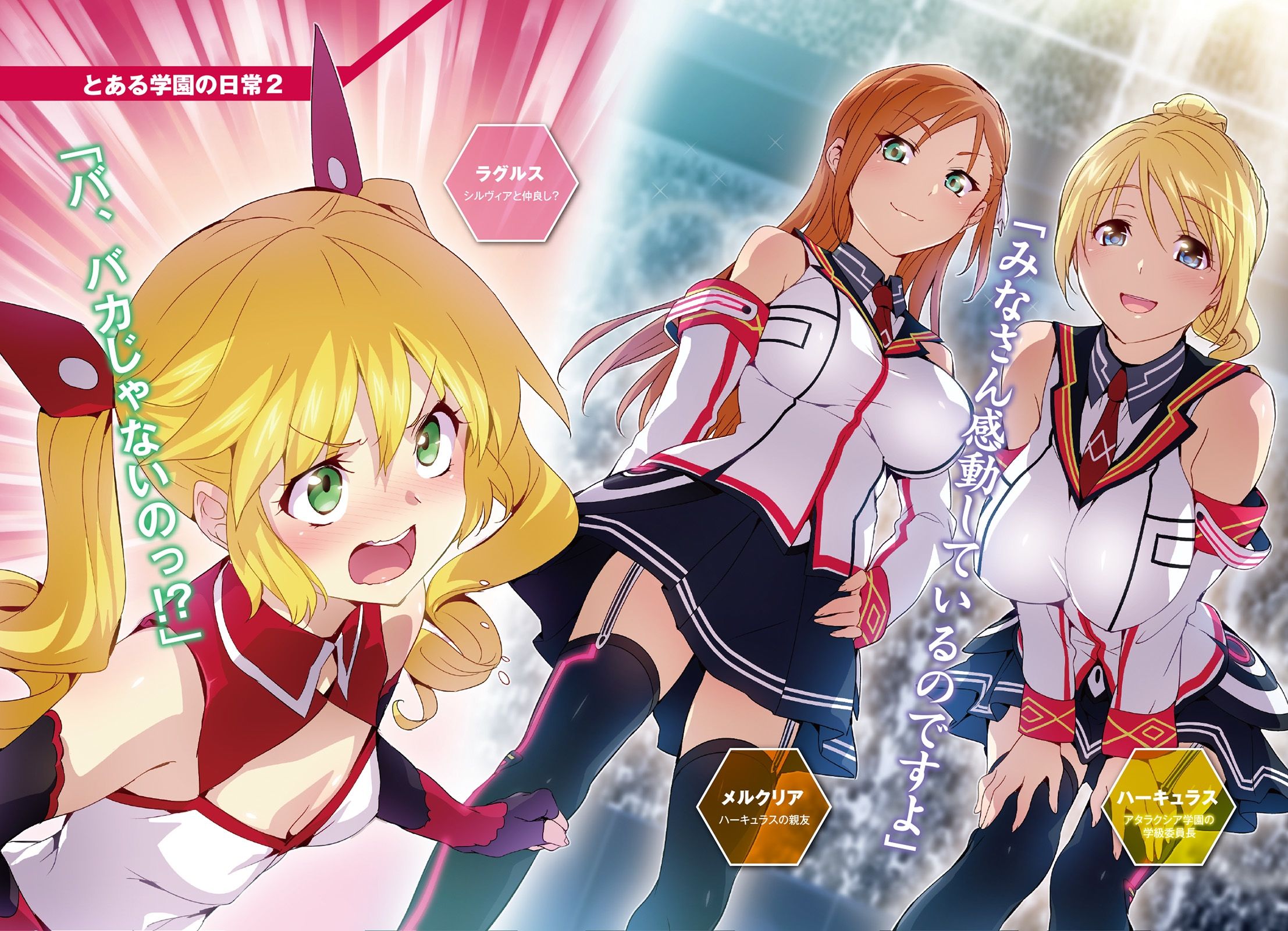 769862 Hintergrundbild herunterladen animes, hybrid x heart magias academy ataraxia - Bildschirmschoner und Bilder kostenlos