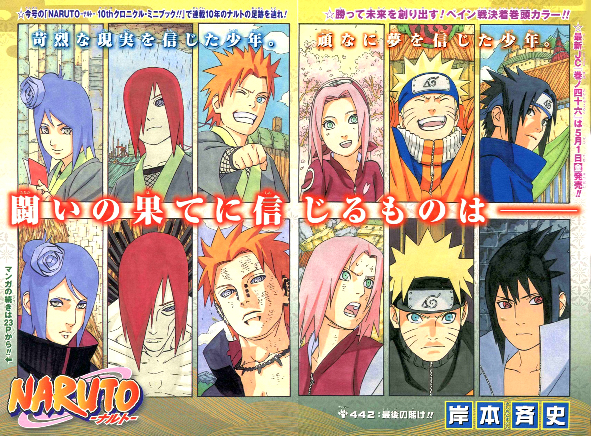 Free download wallpaper Anime, Naruto, Sasuke Uchiha, Sakura Haruno, Pain (Naruto), Konan (Naruto), Naruto Uzumaki on your PC desktop