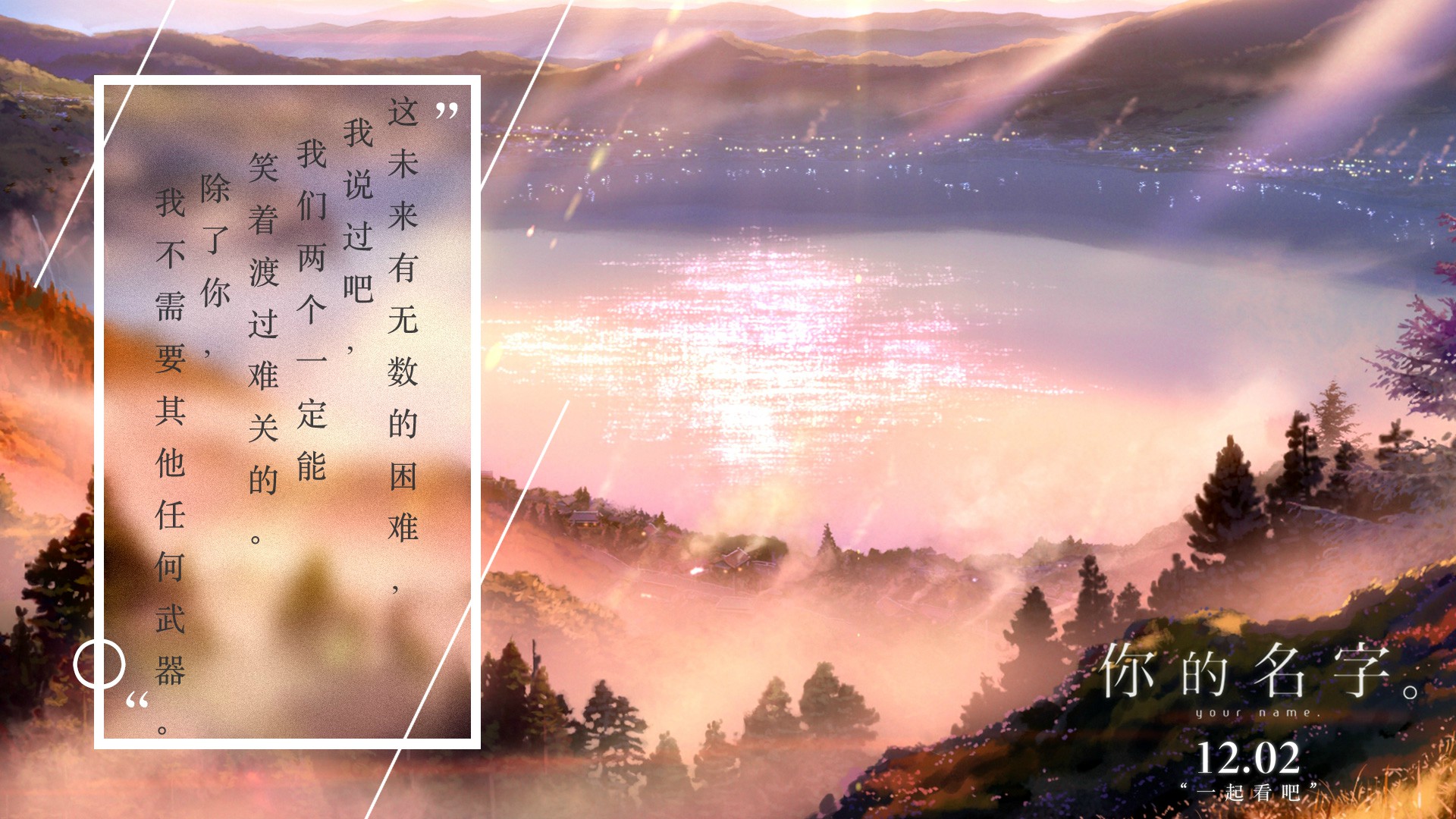 Free download wallpaper Anime, Your Name on your PC desktop