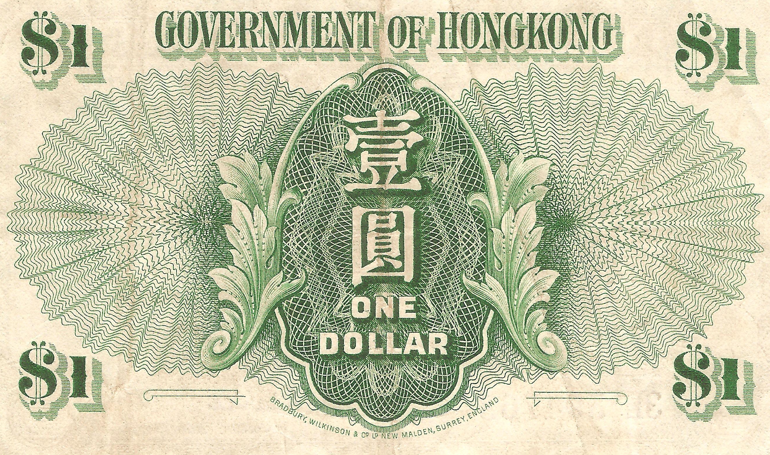 無料モバイル壁紙香港ドル, 通貨, マンメイドをダウンロードします。
