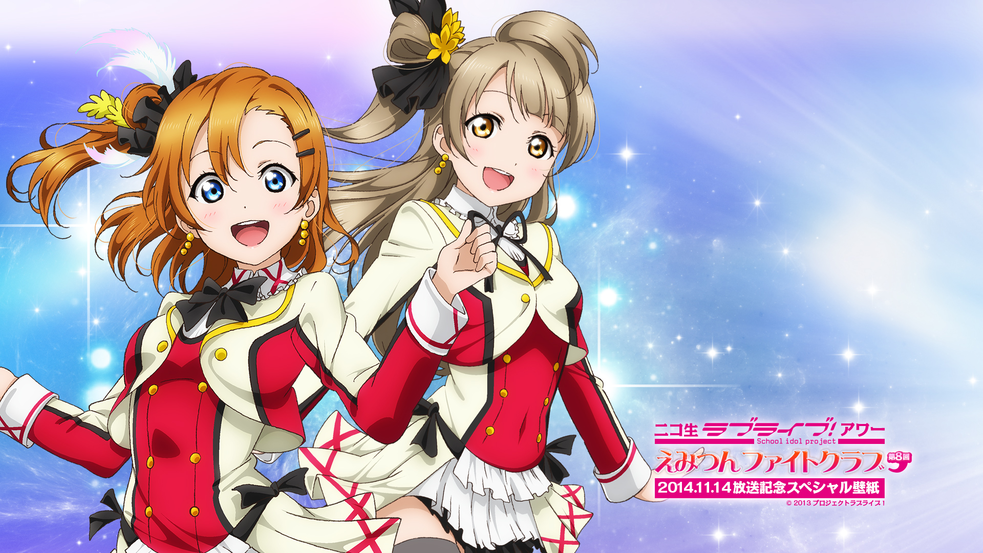 PCデスクトップにアニメ, 高坂穂乃果, 南ことり, ラブライブ！画像を無料でダウンロード