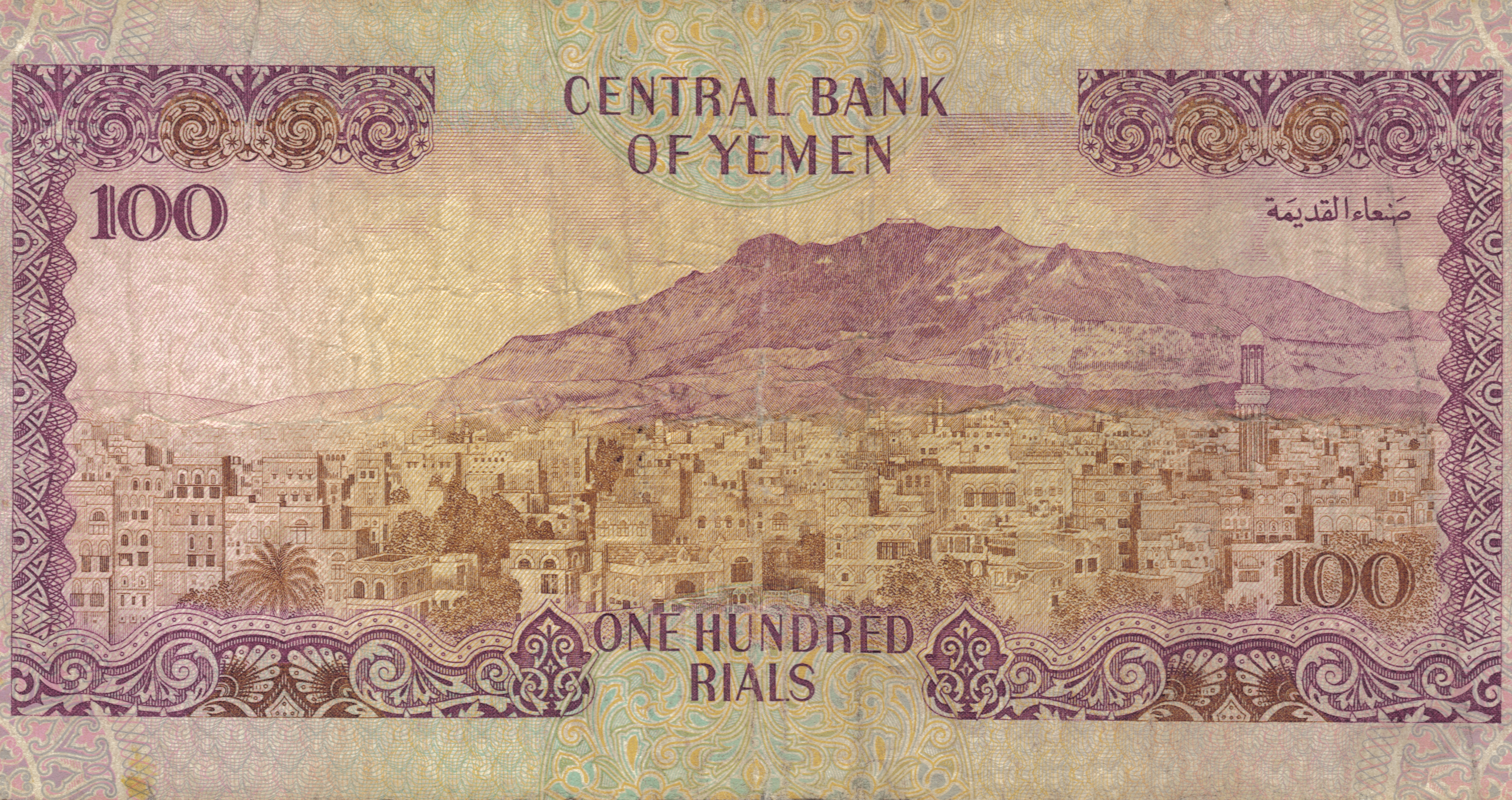 Handy-Wallpaper Jemen Rial, Währungen, Menschengemacht kostenlos herunterladen.