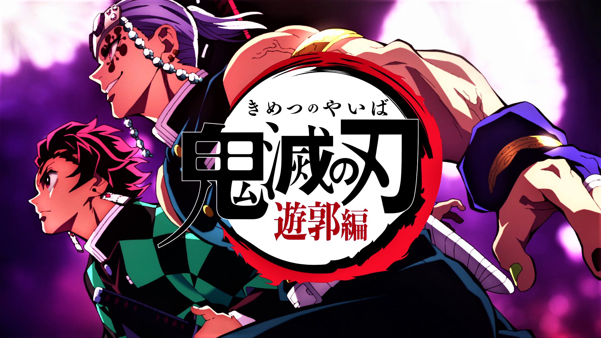 Descarga gratis la imagen Animado, Demon Slayer: Kimetsu No Yaiba en el escritorio de tu PC