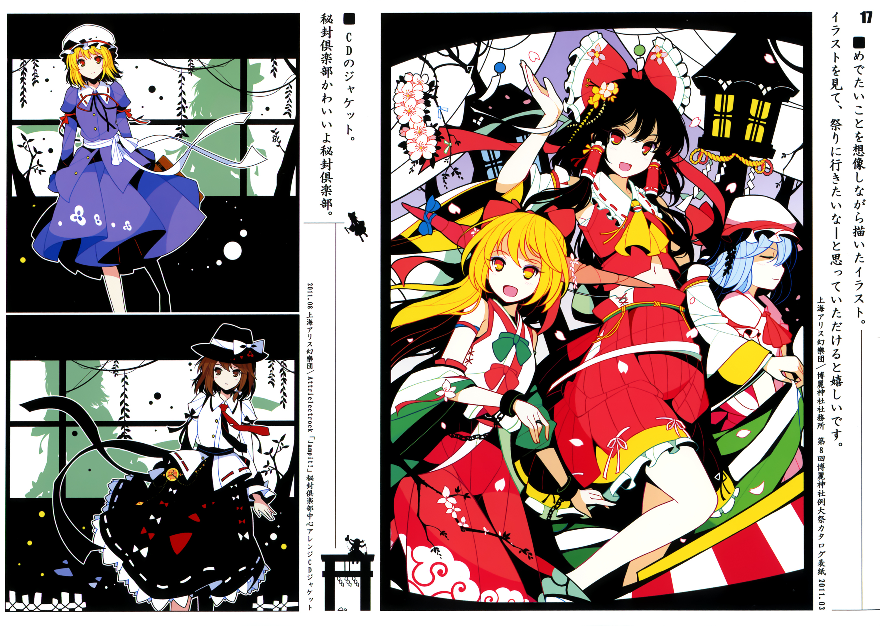 Free download wallpaper Anime, Remilia Scarlet, Touhou, Reimu Hakurei, Suika Ibuki on your PC desktop