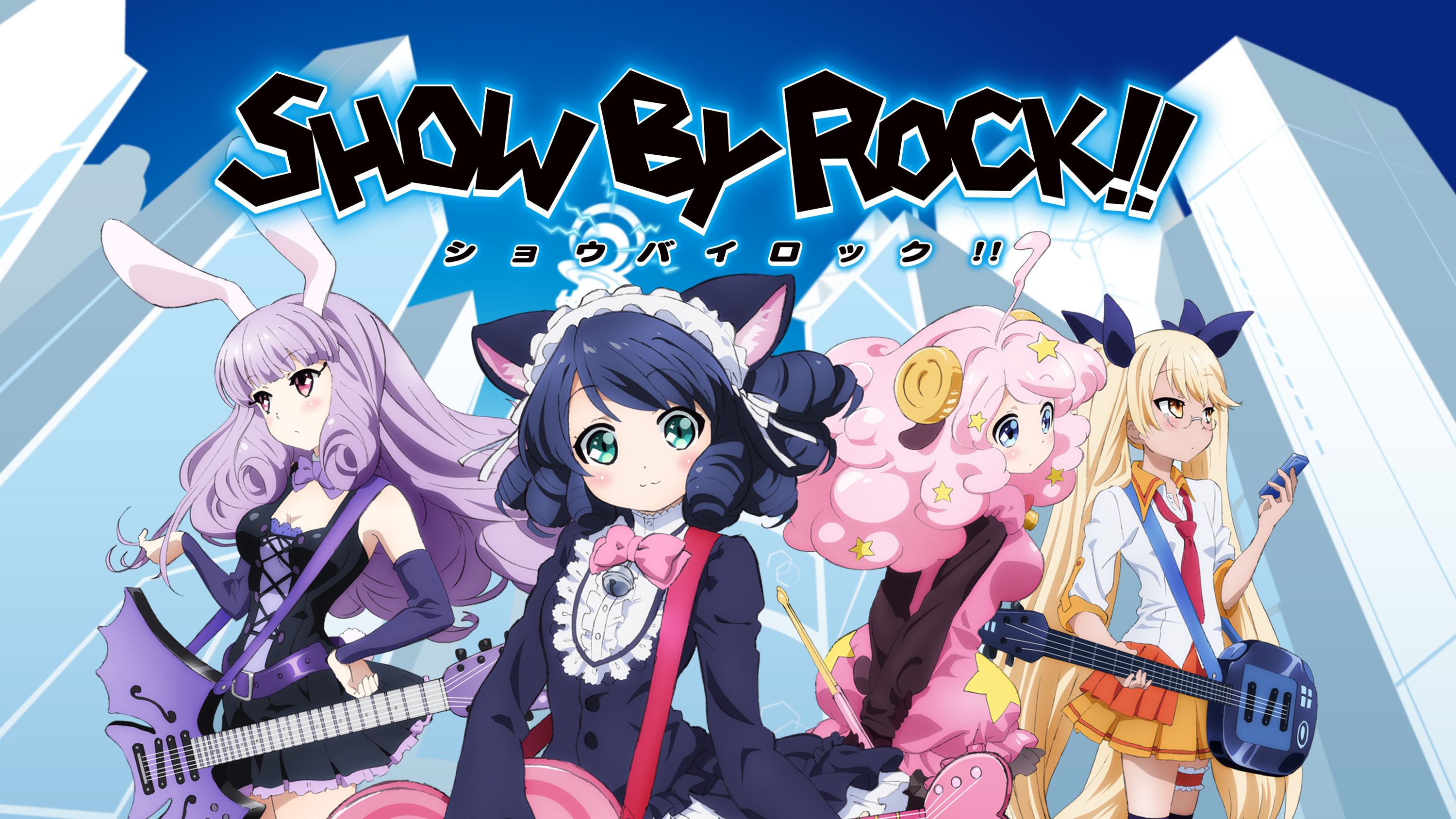 843428画像をダウンロードアニメ, ショー・バイ・ロック!!, chuchu (show by rock!!), 聖川シアン, もあ(show by rock!!), れとりー (show by rock!!)-壁紙とスクリーンセーバーを無料で