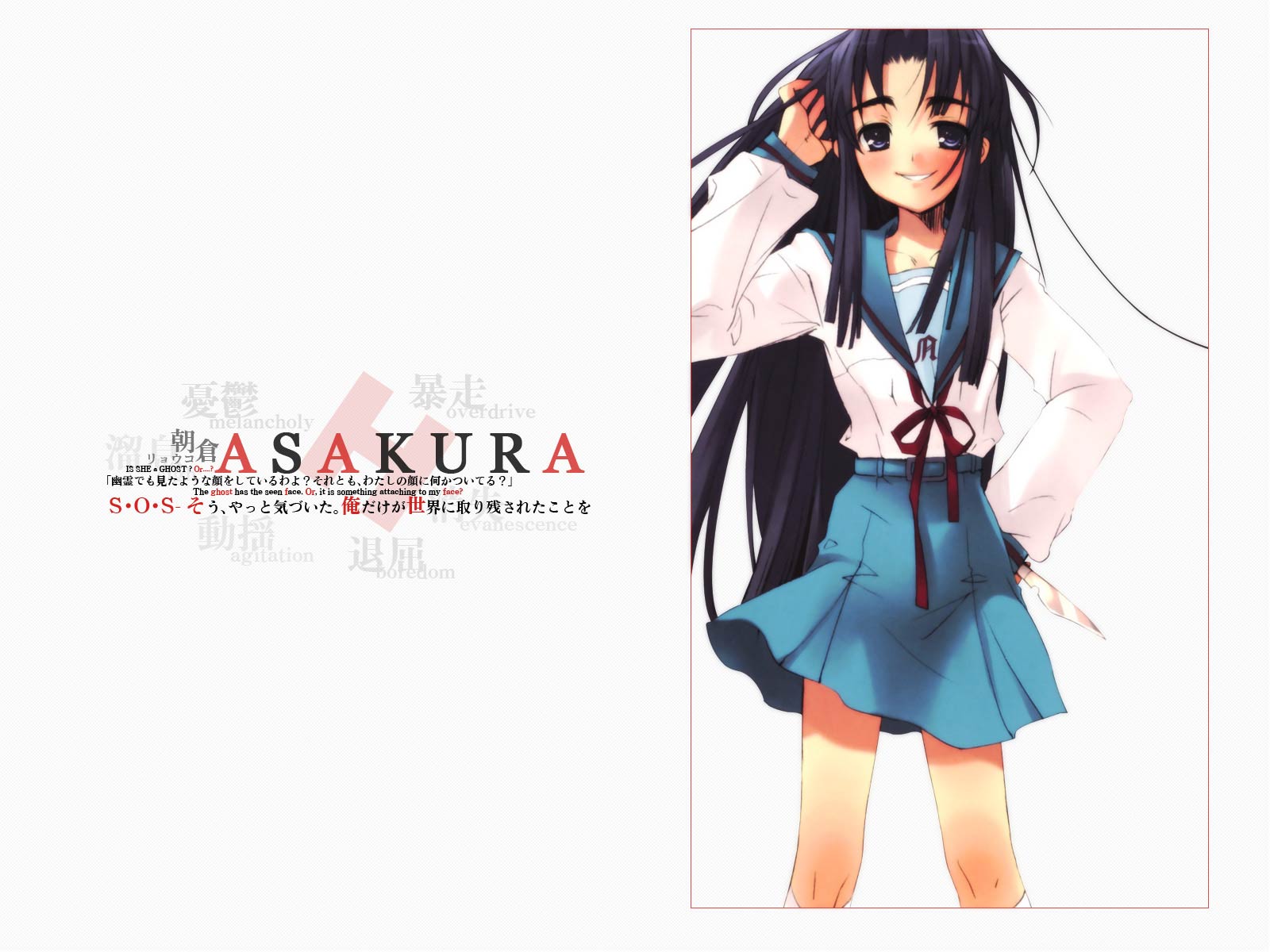 1076603 Hintergrundbild herunterladen animes, suzumiya haruhi no yūutsu, ryōko asakura - Bildschirmschoner und Bilder kostenlos