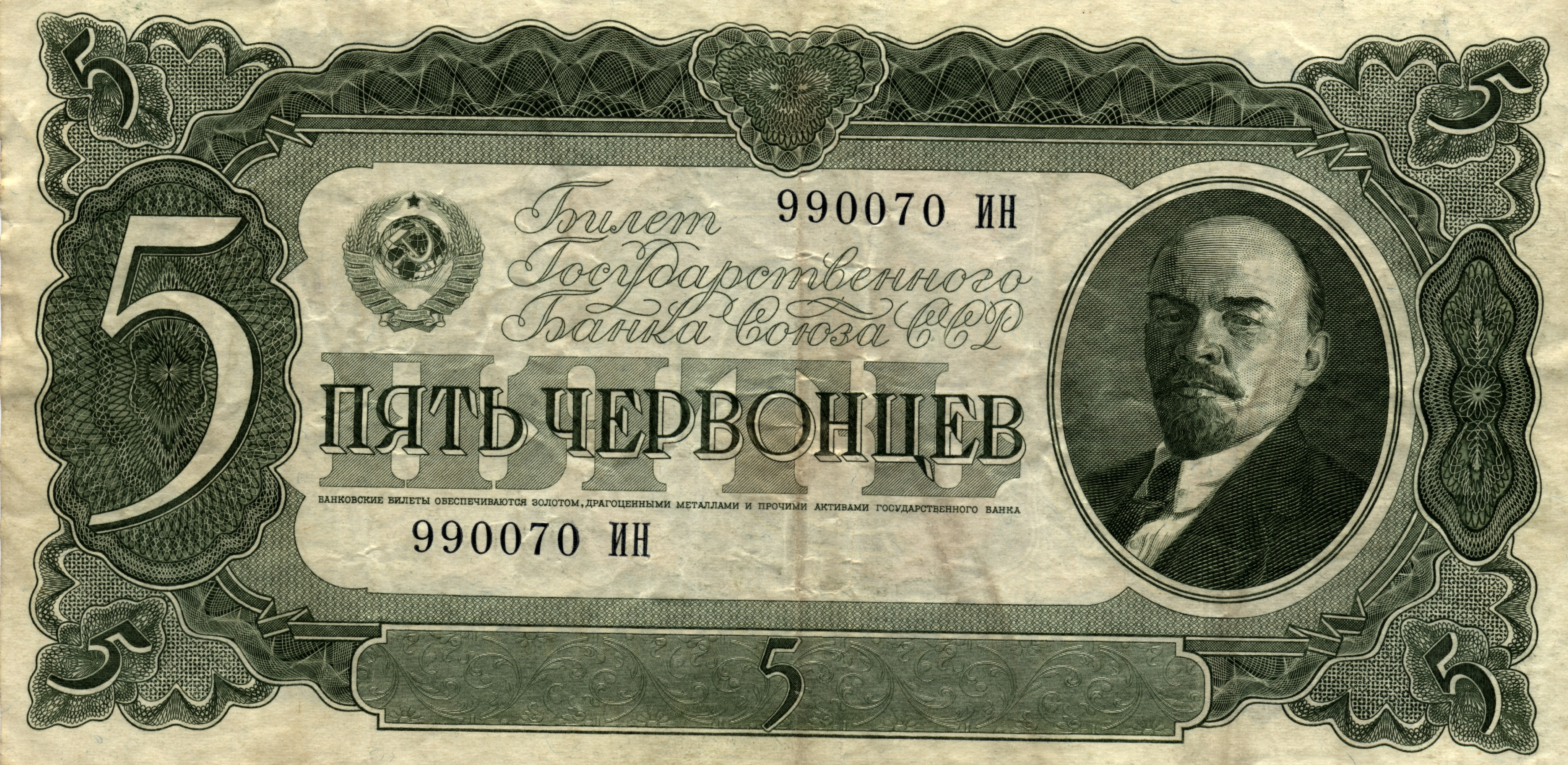 1521500 Шпалери і Радянський Рубль картинки на робочий стіл. Завантажити  заставки на ПК безкоштовно