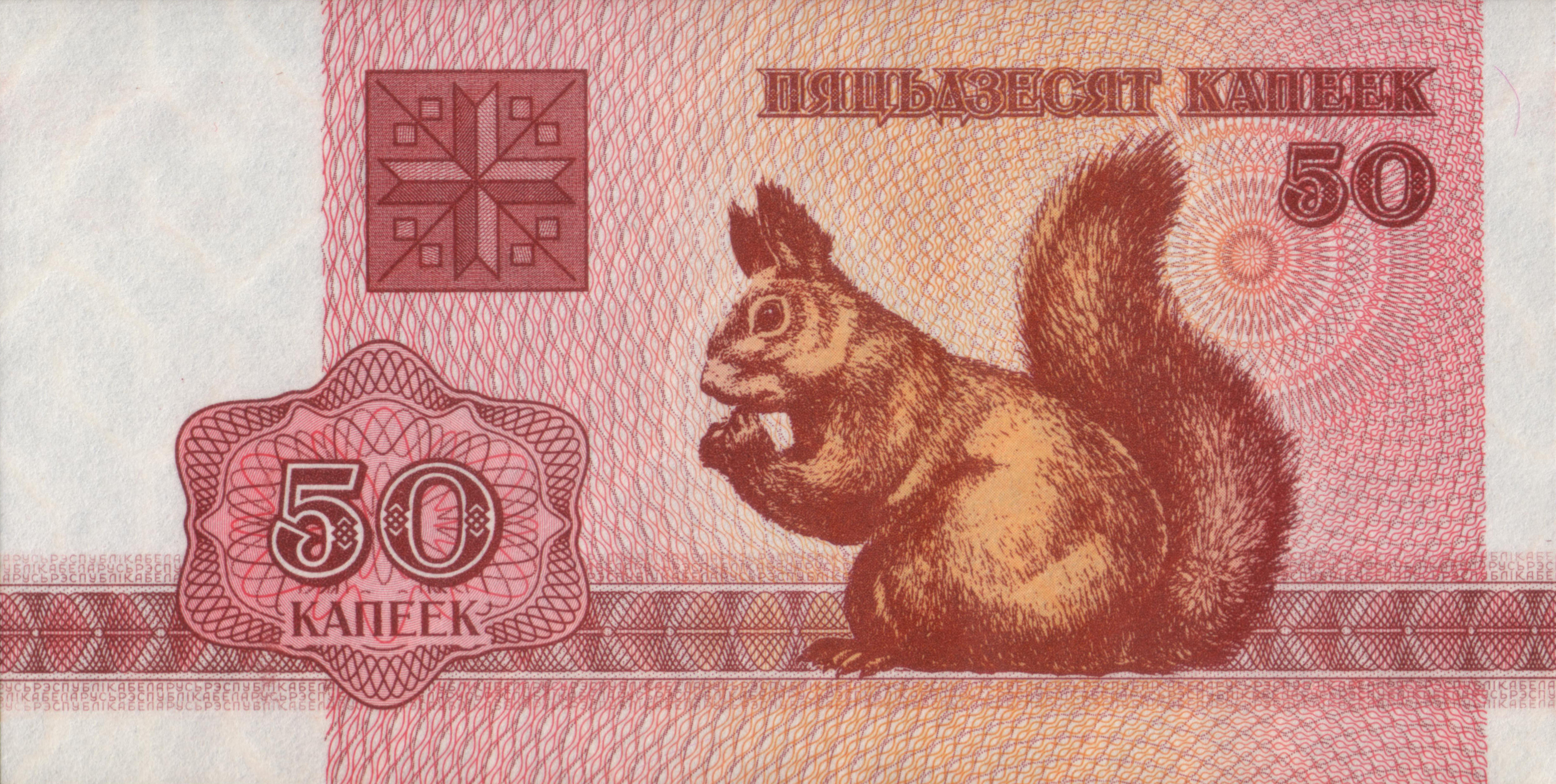 Скачать обои бесплатно Сделано Человеком, Белорусский Рубль, Валюты картинка на рабочий стол ПК