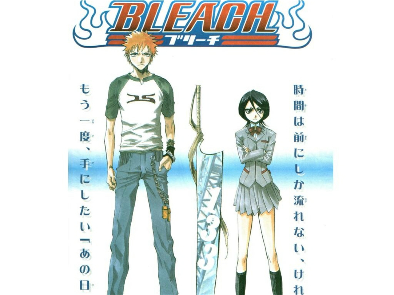 Descarga gratuita de fondo de pantalla para móvil de Bleach: Burîchi, Animado.