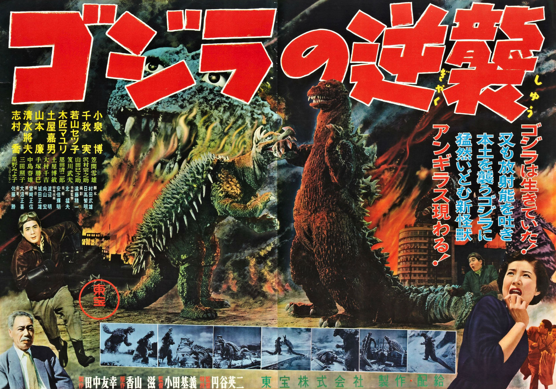 Handy-Wallpaper Godzilla Kehrt Zurück, Godzilla, Filme kostenlos herunterladen.