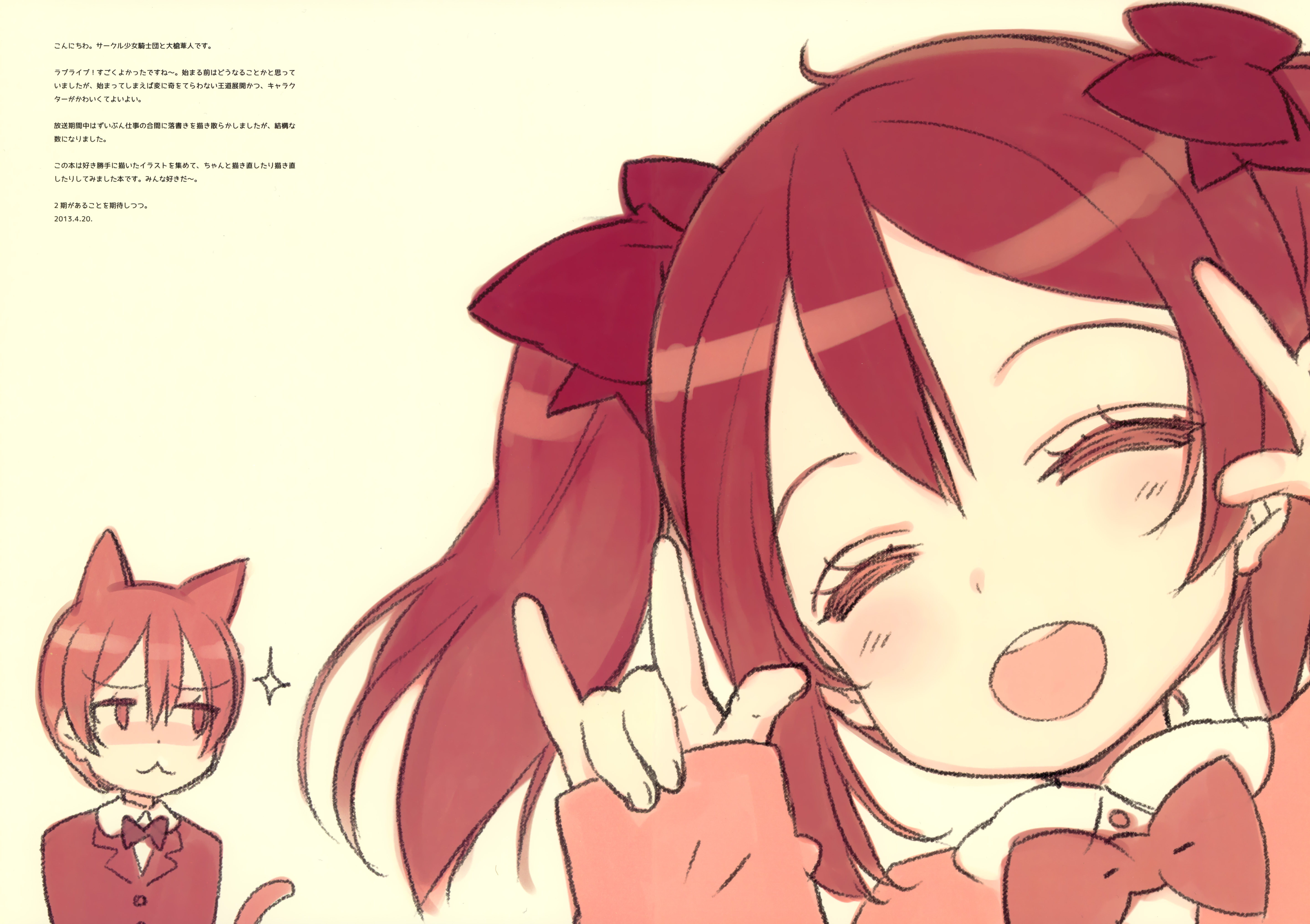 Laden Sie das Animes, Nico Yazawa, Rin Hoshizora, Liebesleben!-Bild kostenlos auf Ihren PC-Desktop herunter