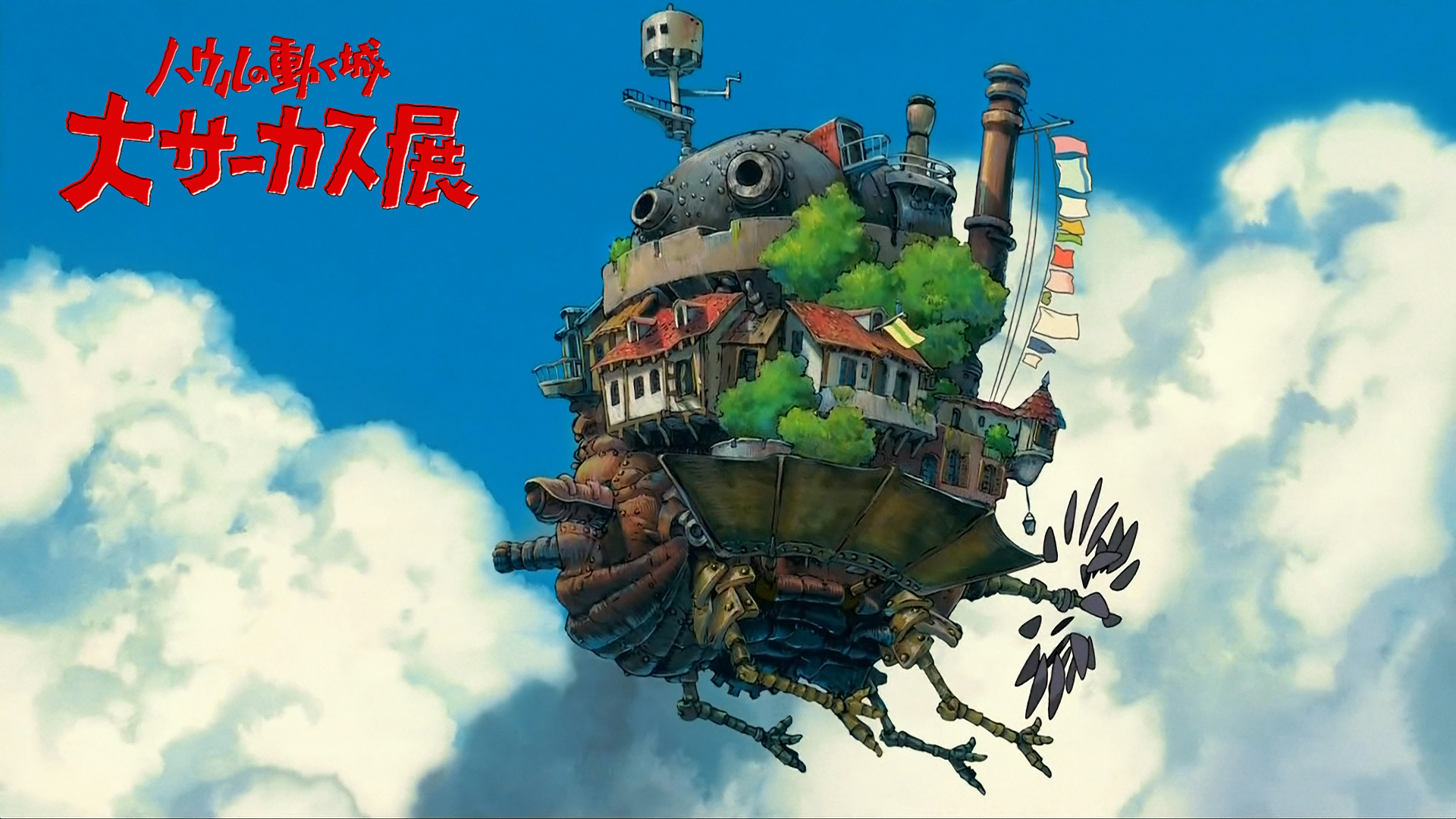 Free download wallpaper Anime, Howl's Moving Castle on your PC desktop